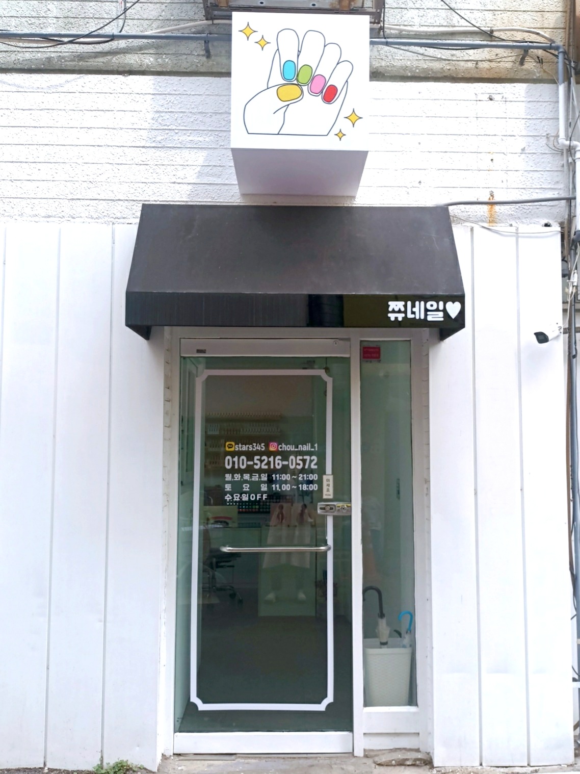 쮸네일