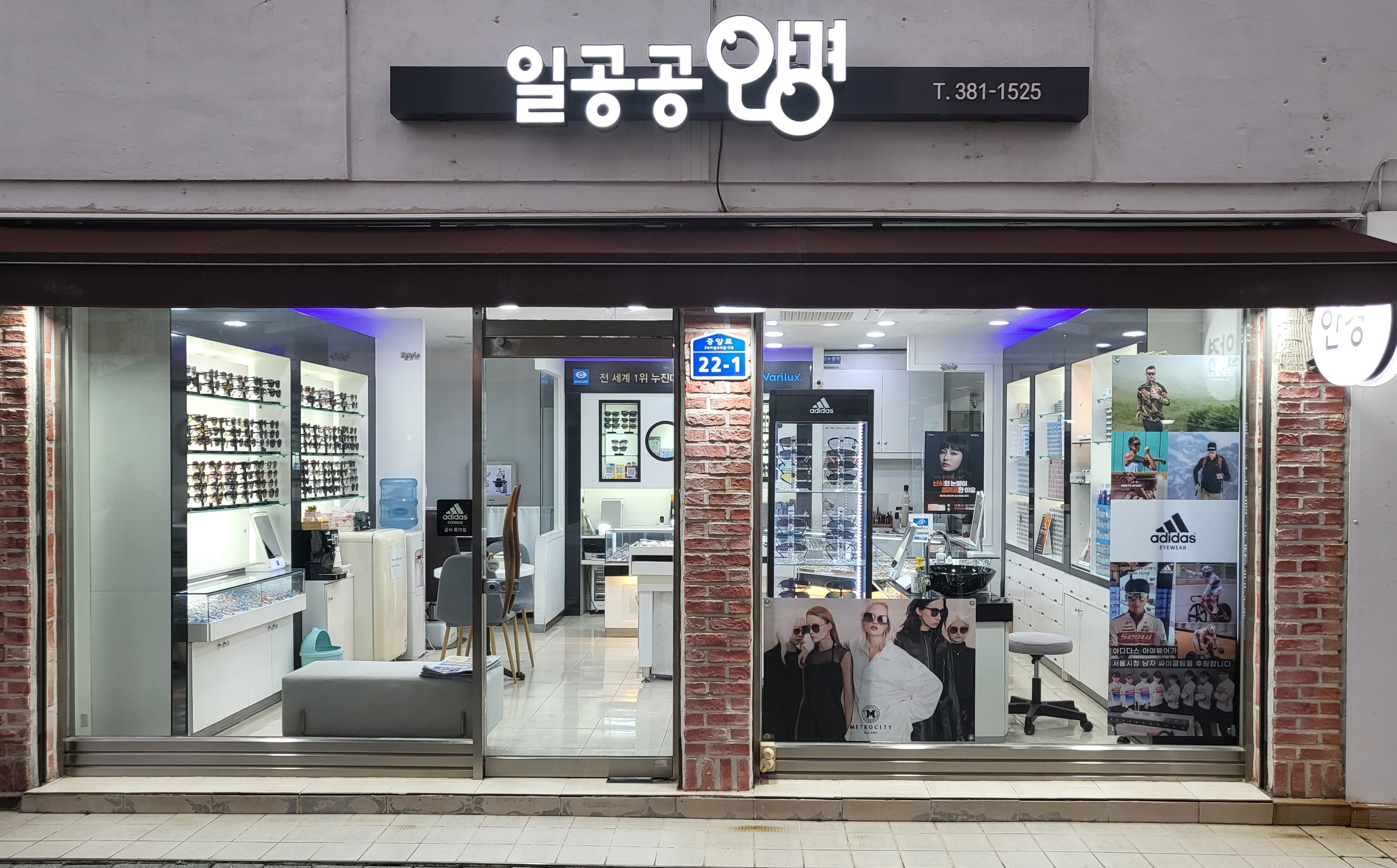 일공공안경콘택트