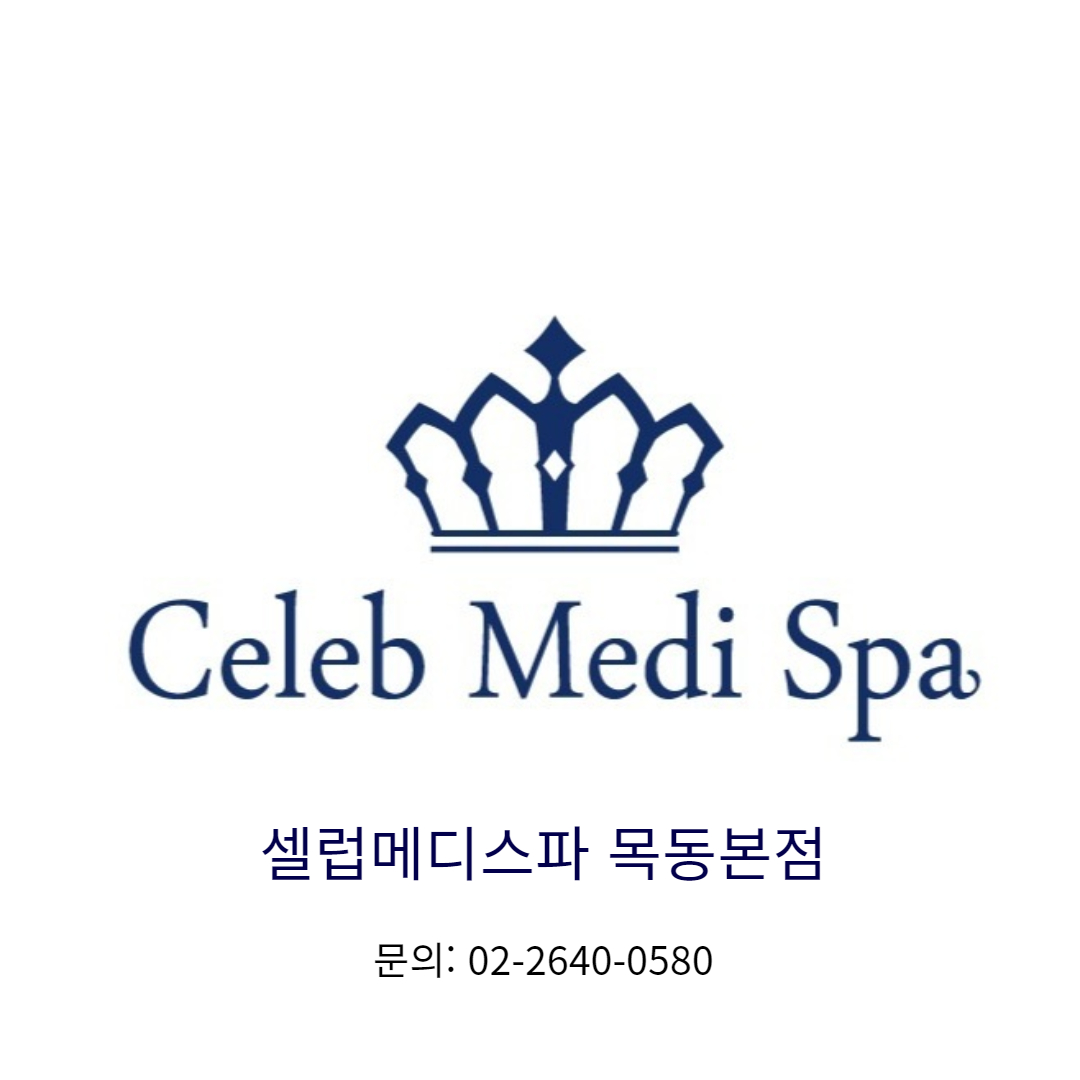 셀럽메디스파