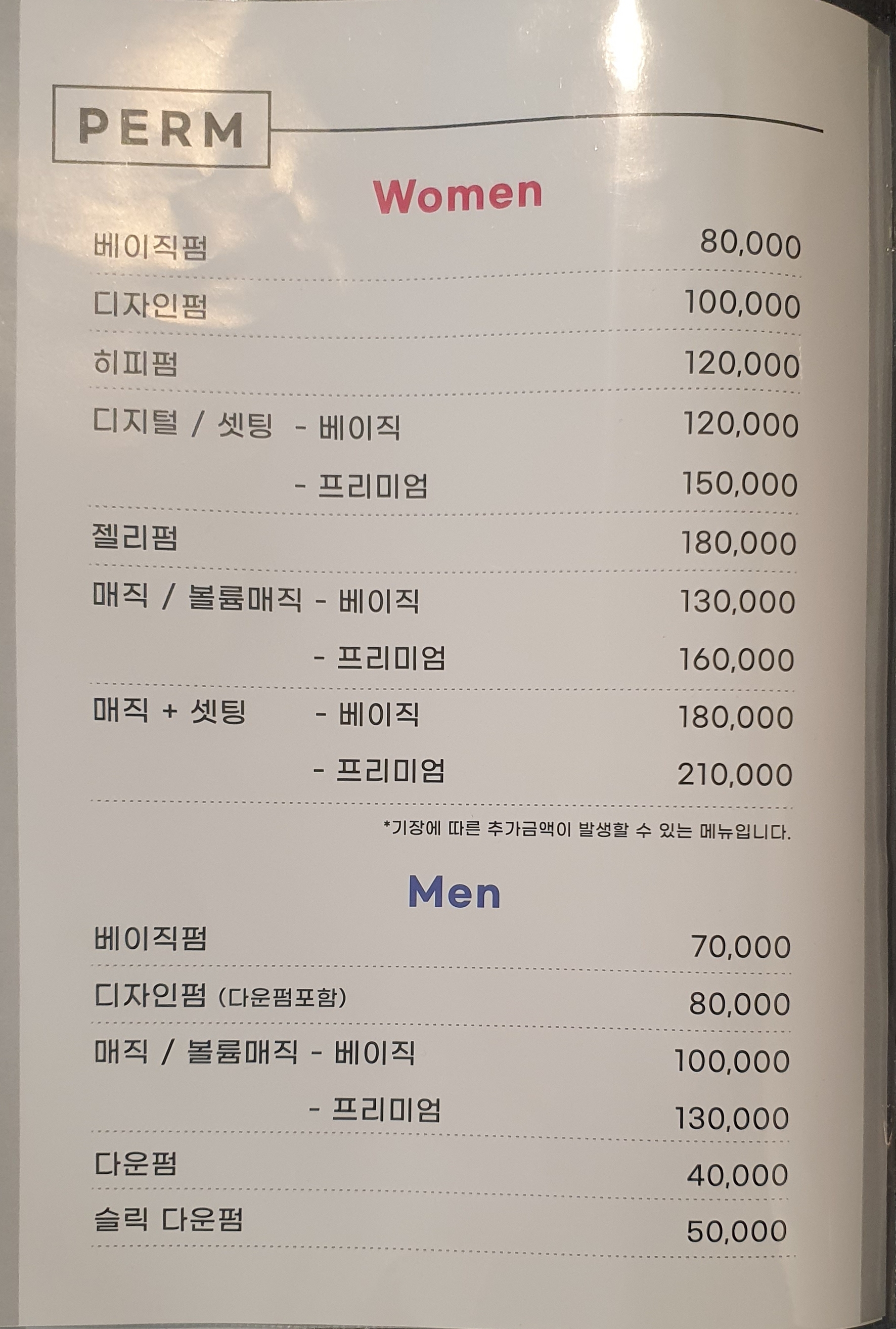수미헤어