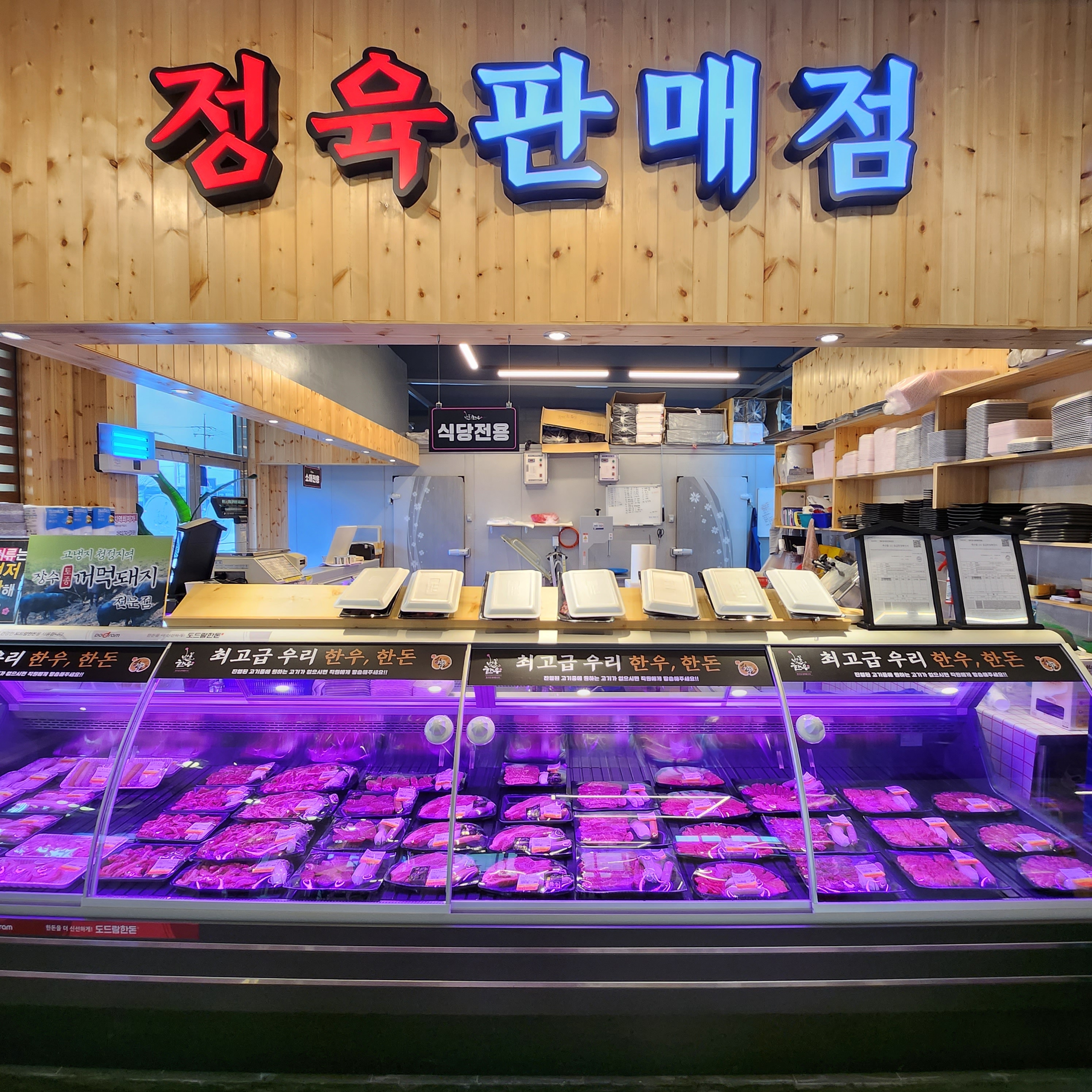 벚꽃길한우