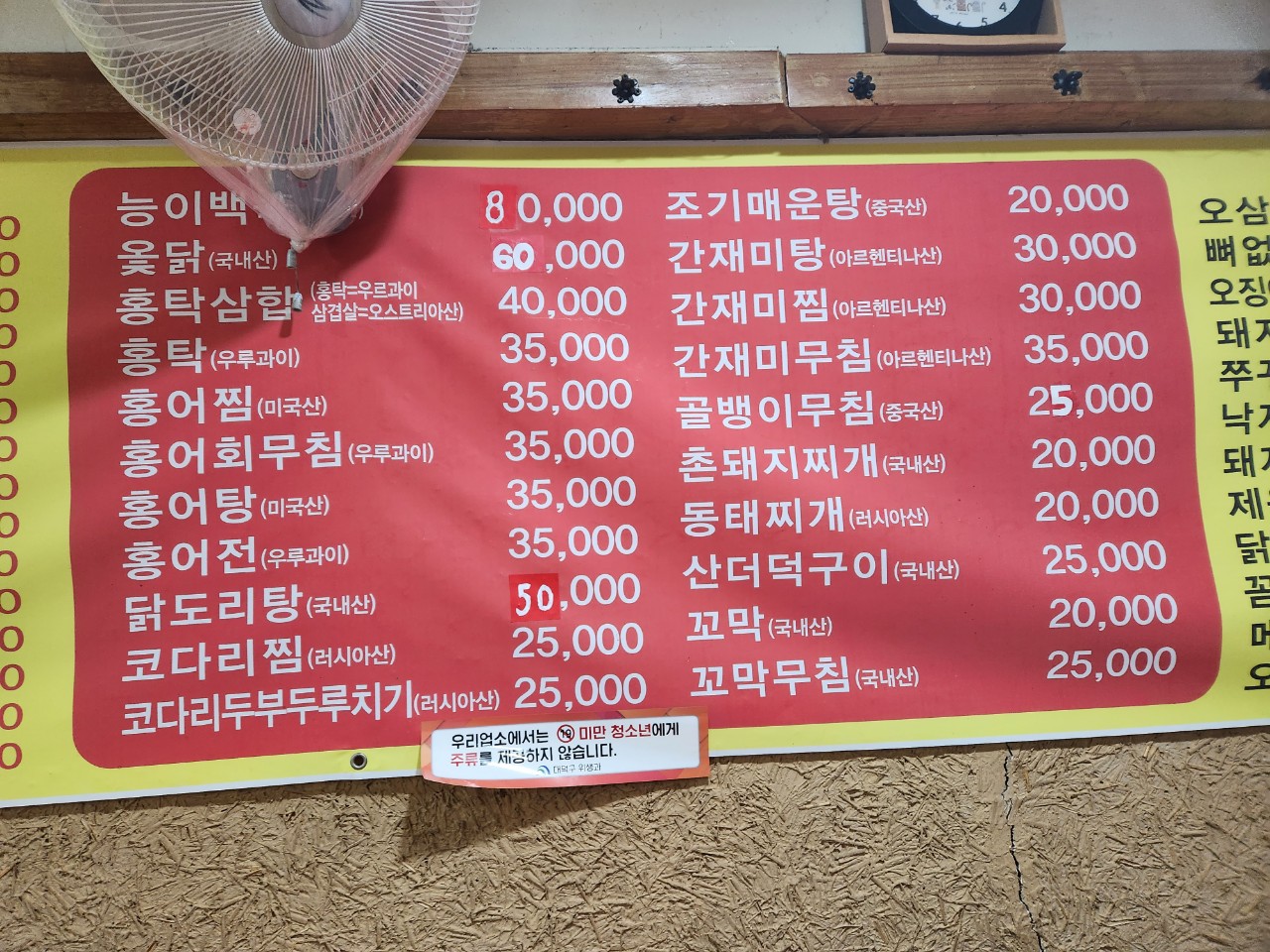 안주천국 송촌점