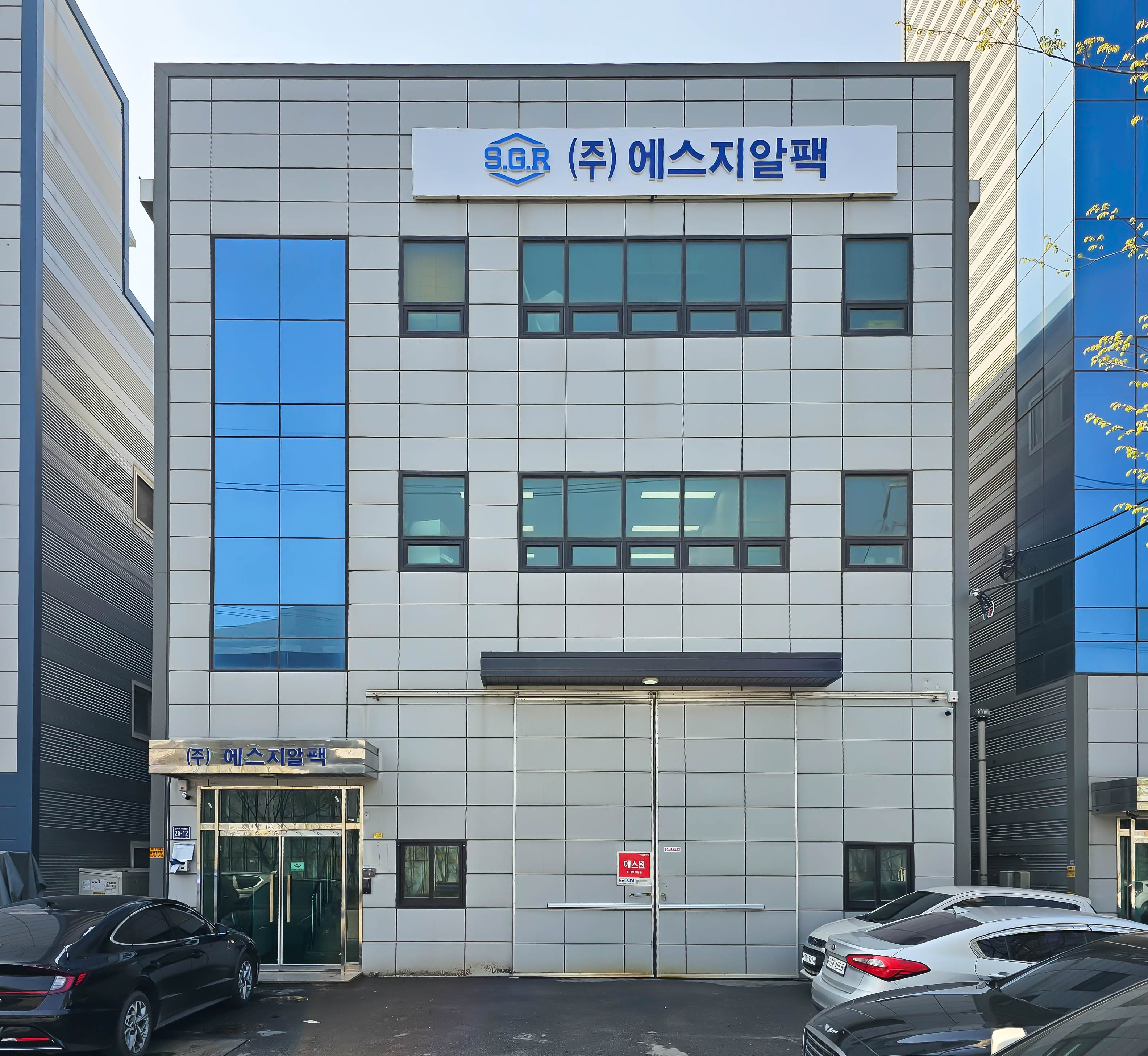 에스지알팩