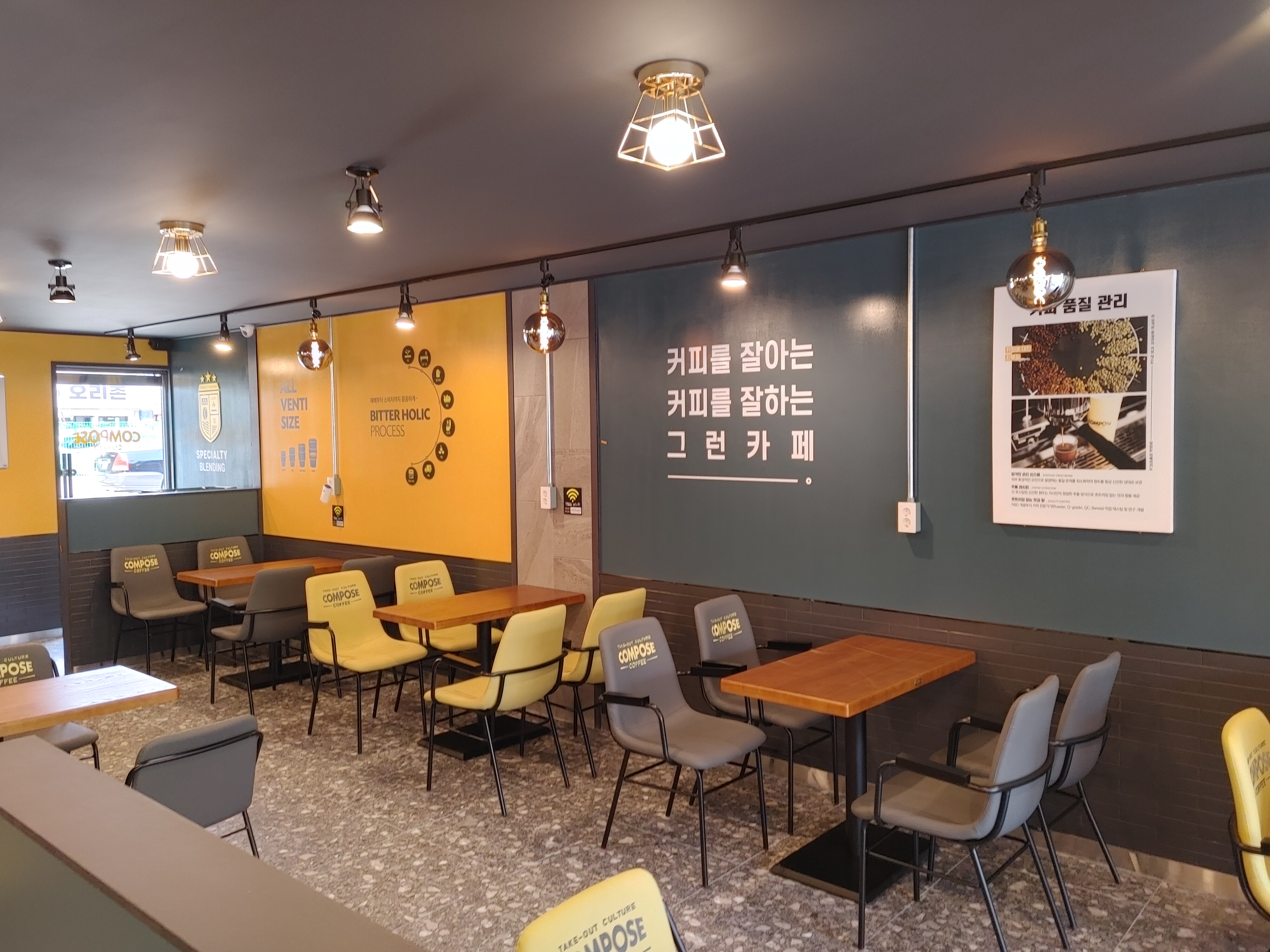 컴포즈커피 김해어방인제로점
