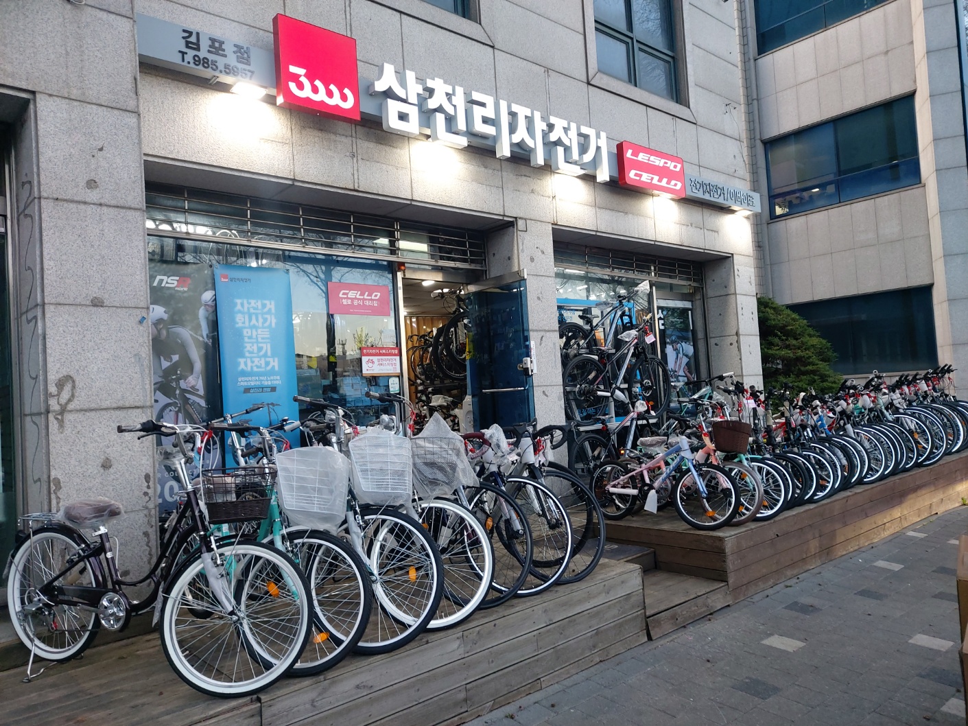 삼천리자전거 김포점
