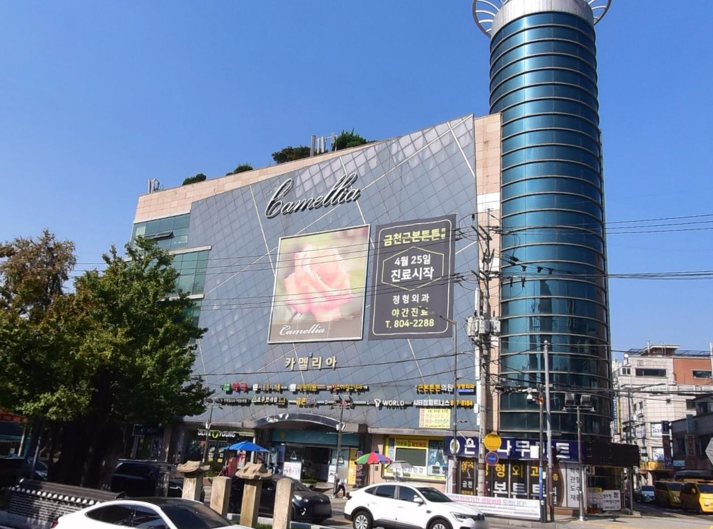 금천근본튼튼의원