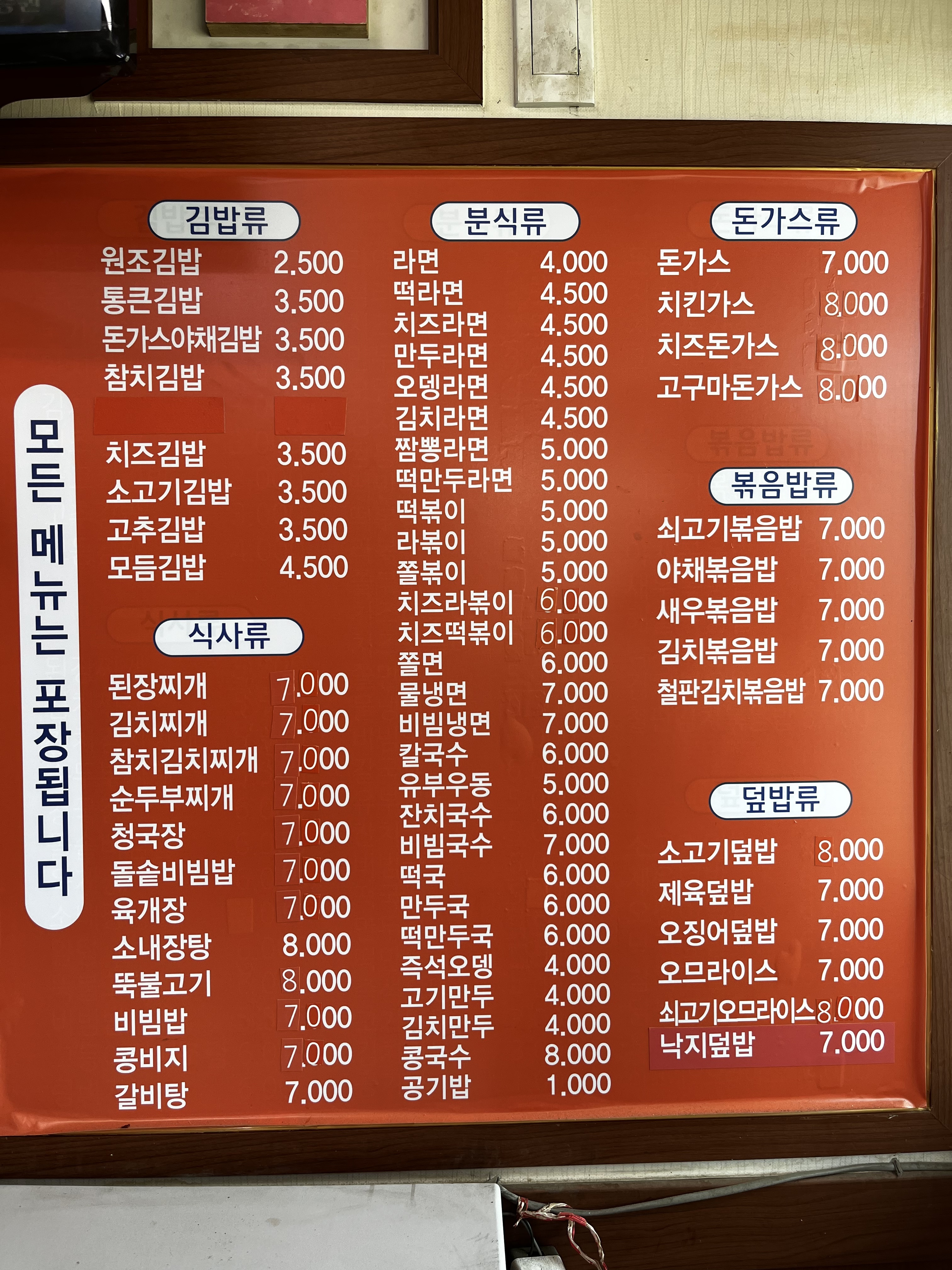 통큰김밥