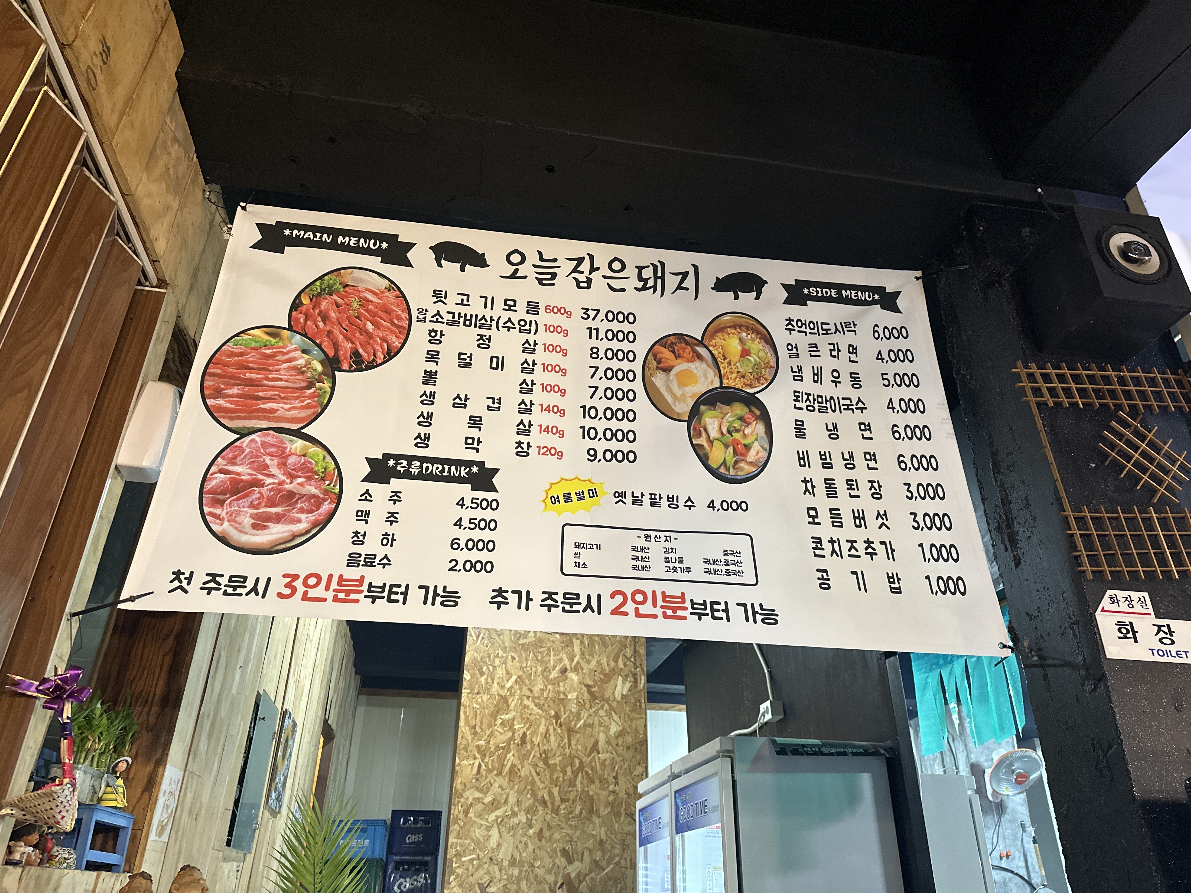오늘잡은돼지 경상 애견맛집