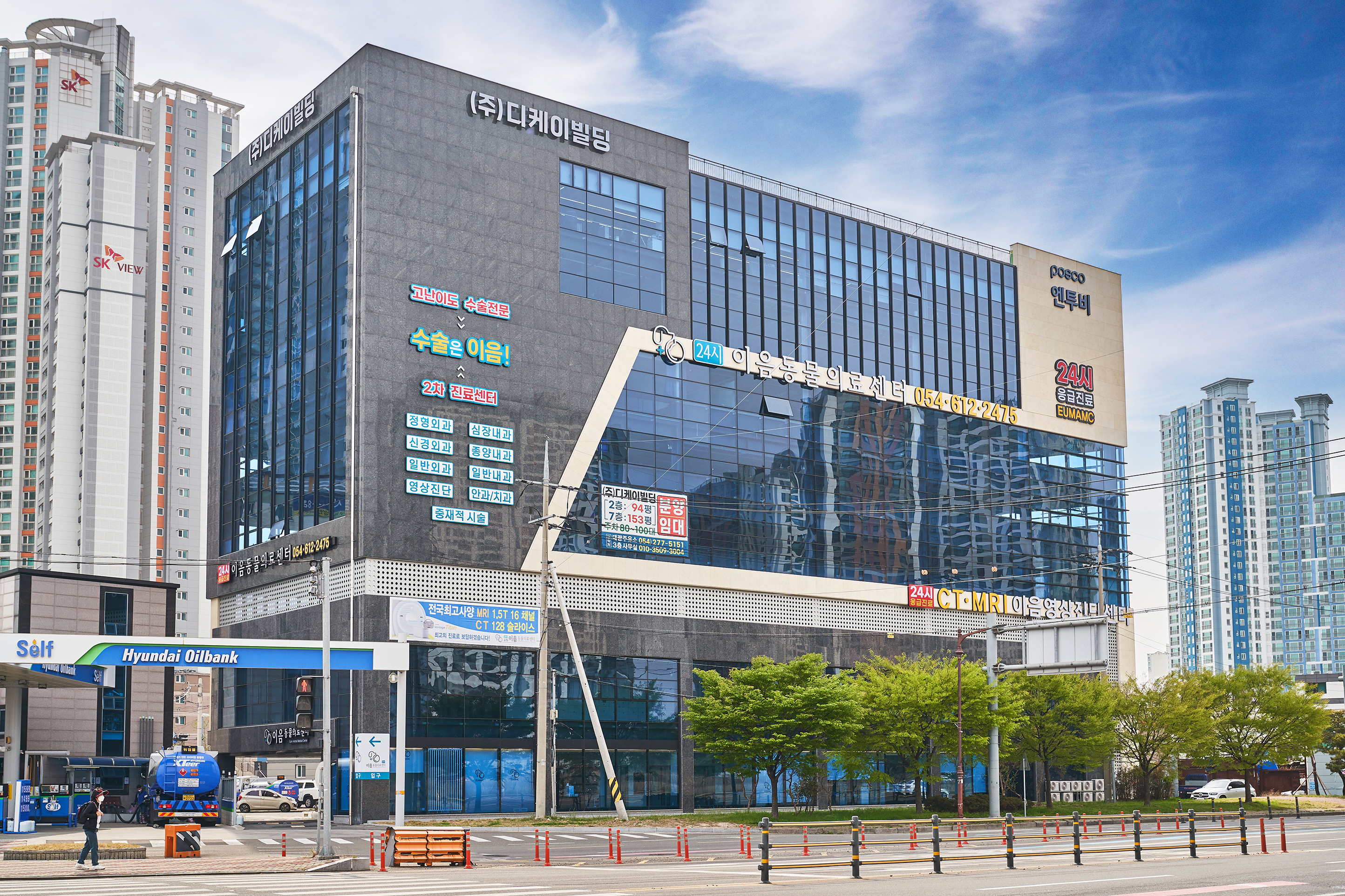 24시포항이음동물의료센터
