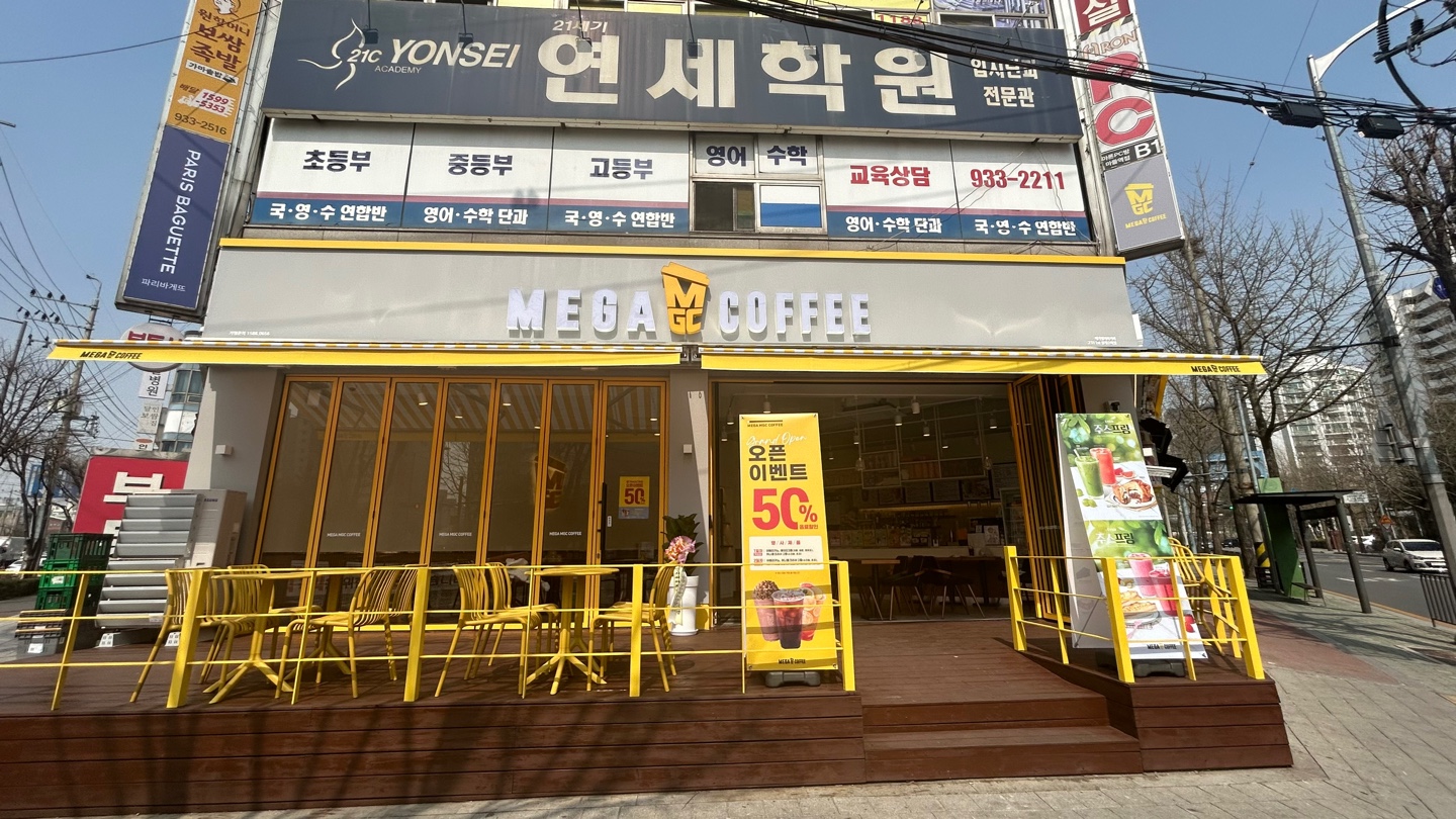메가MGC커피 상계수락점