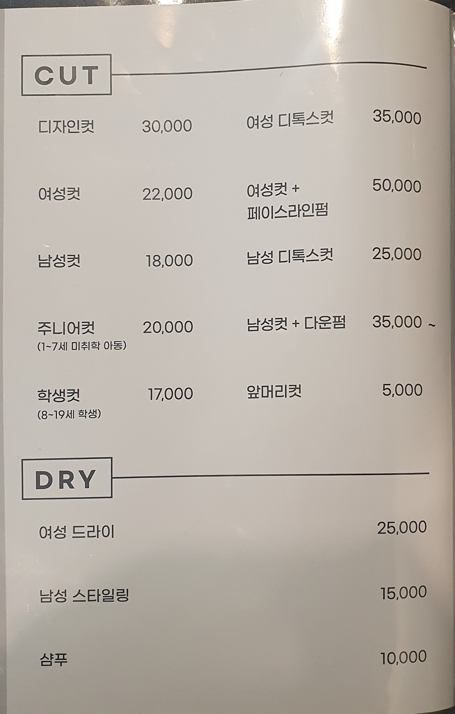 수미헤어