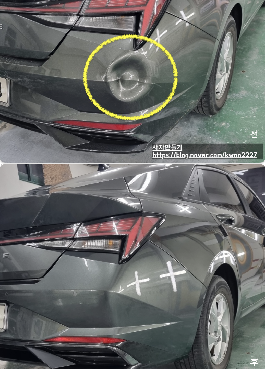 새차만들기