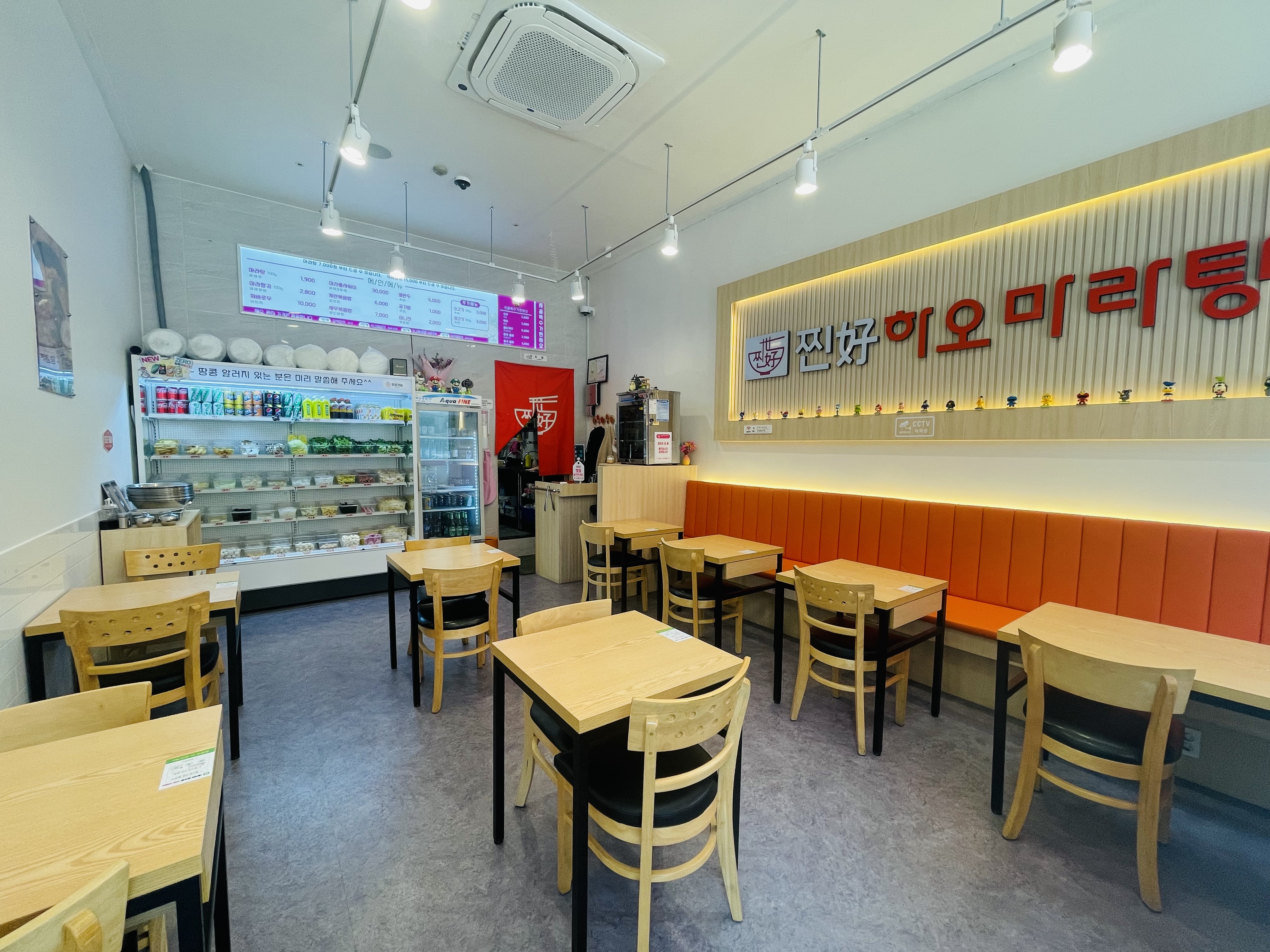 찐하오마라탕 신길점
