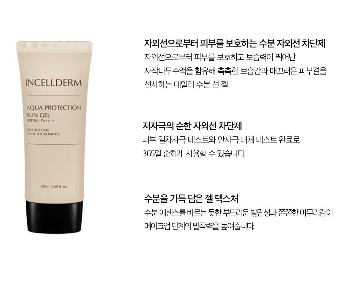 인셀덤 브랜드샵 오산점