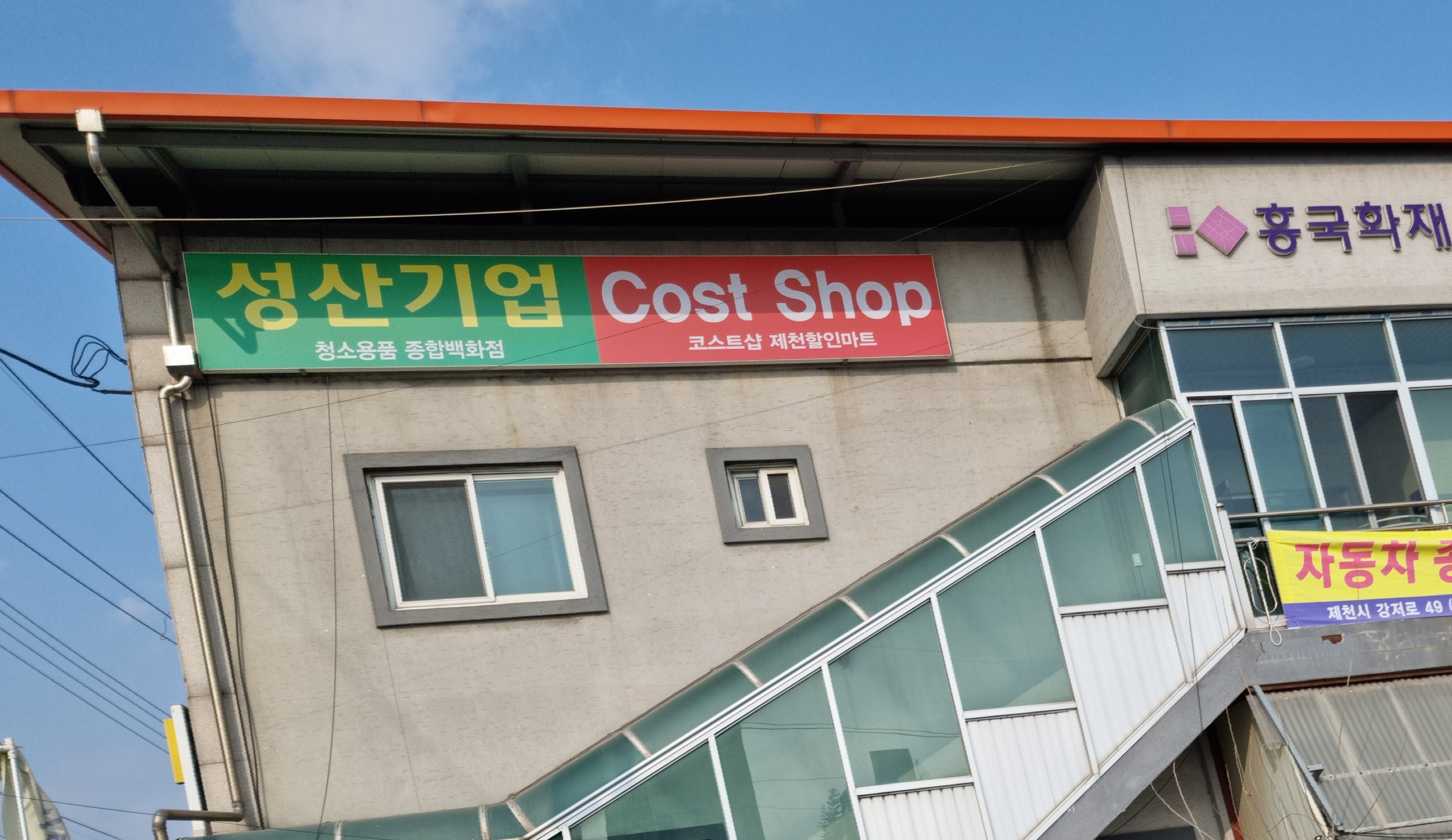 성산기업