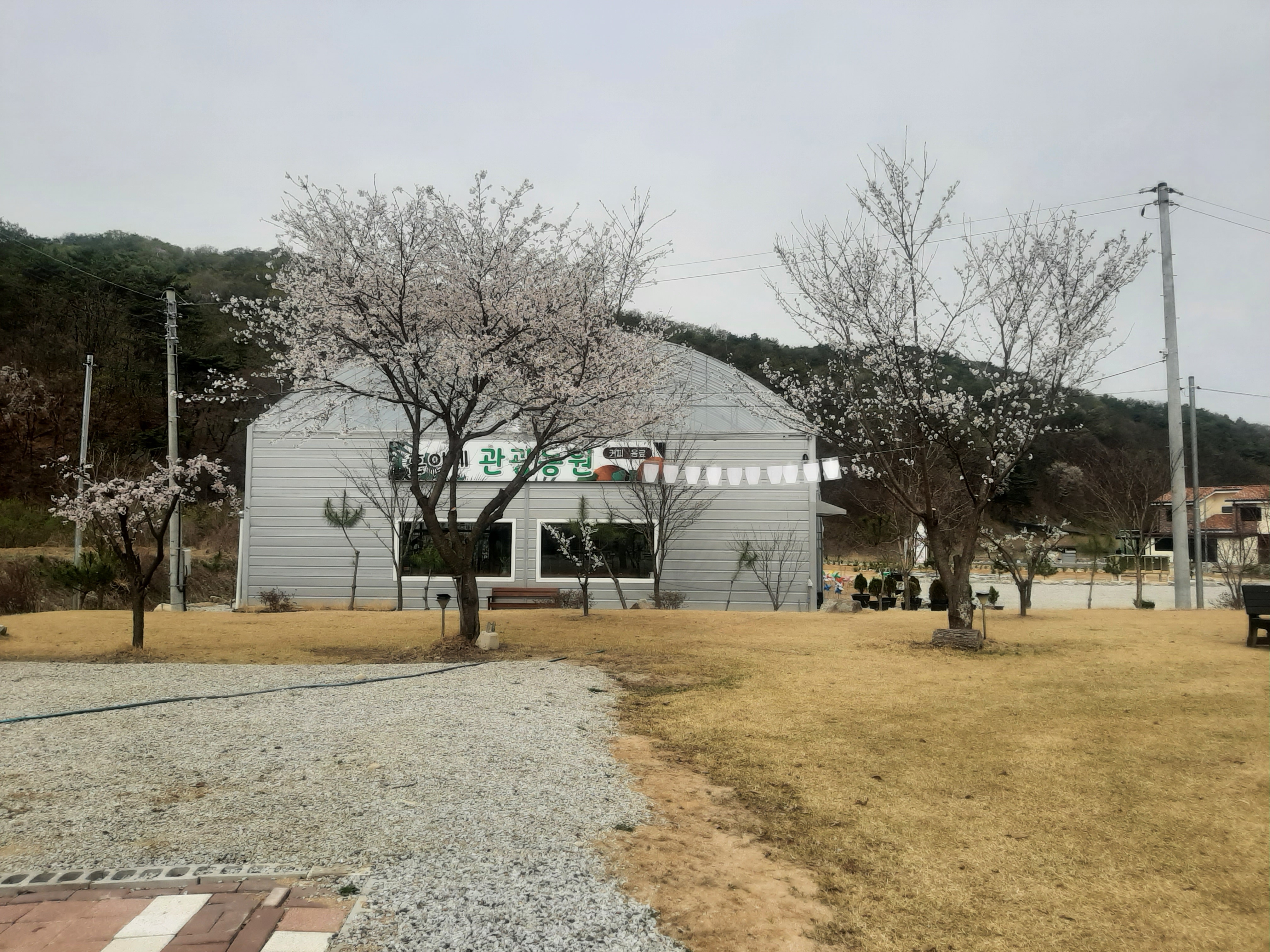 훈이네 관광농원