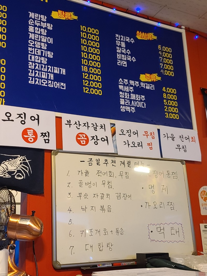 59년왕십리포차