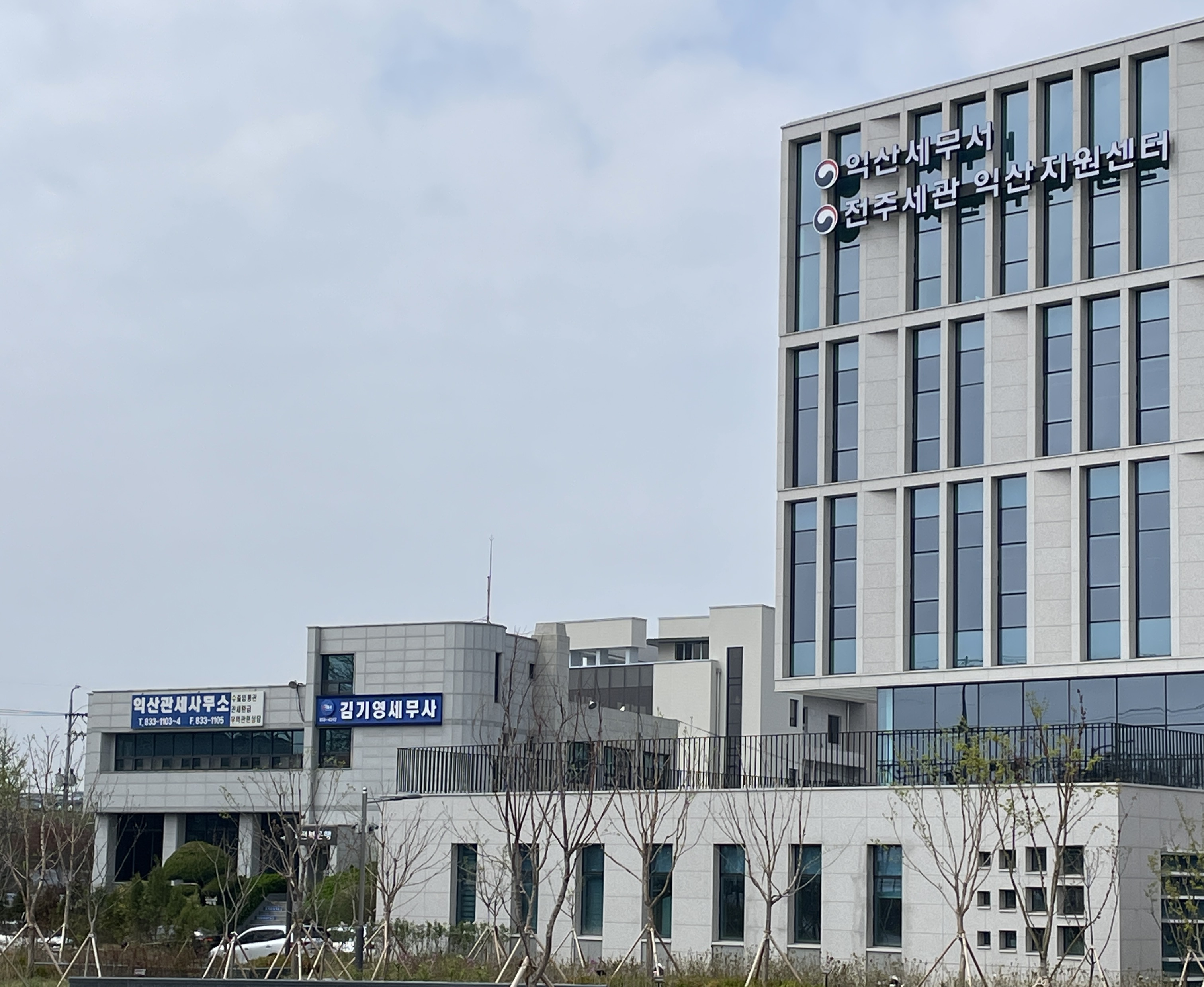 김기영세무사사무소 대표 이미지