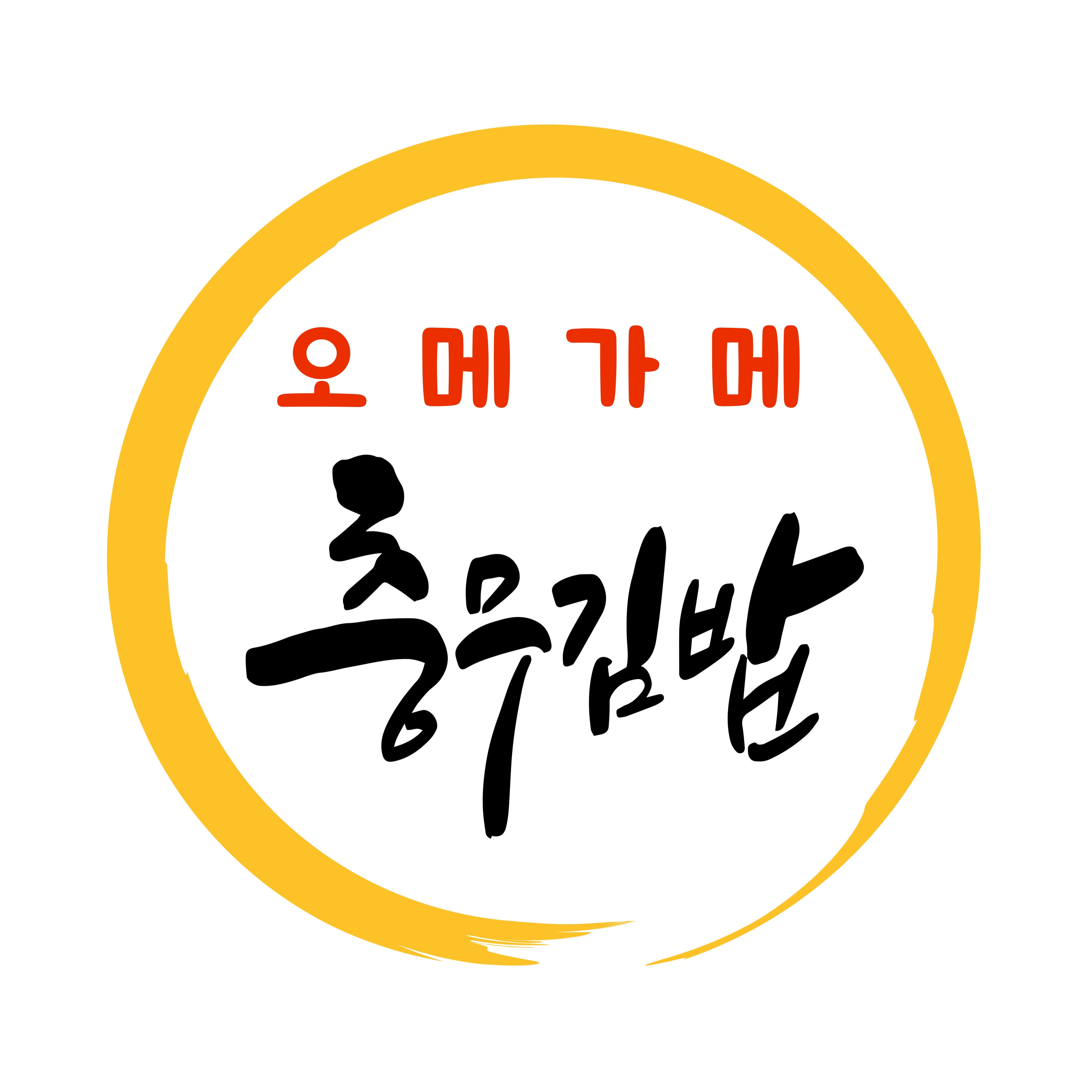 오메가메충무김밥