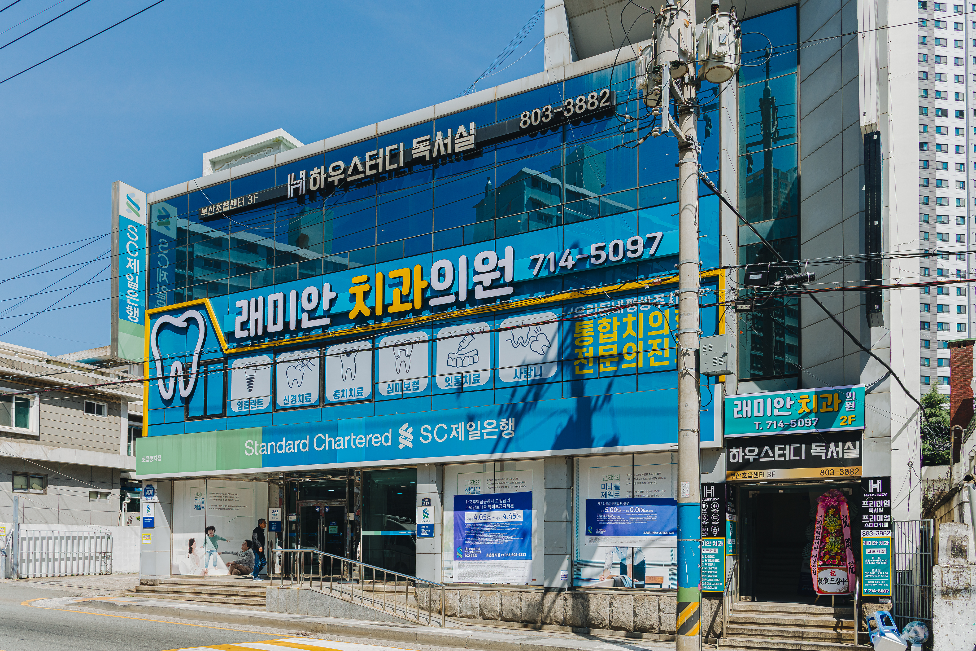 래미안치과의원 대표 이미지