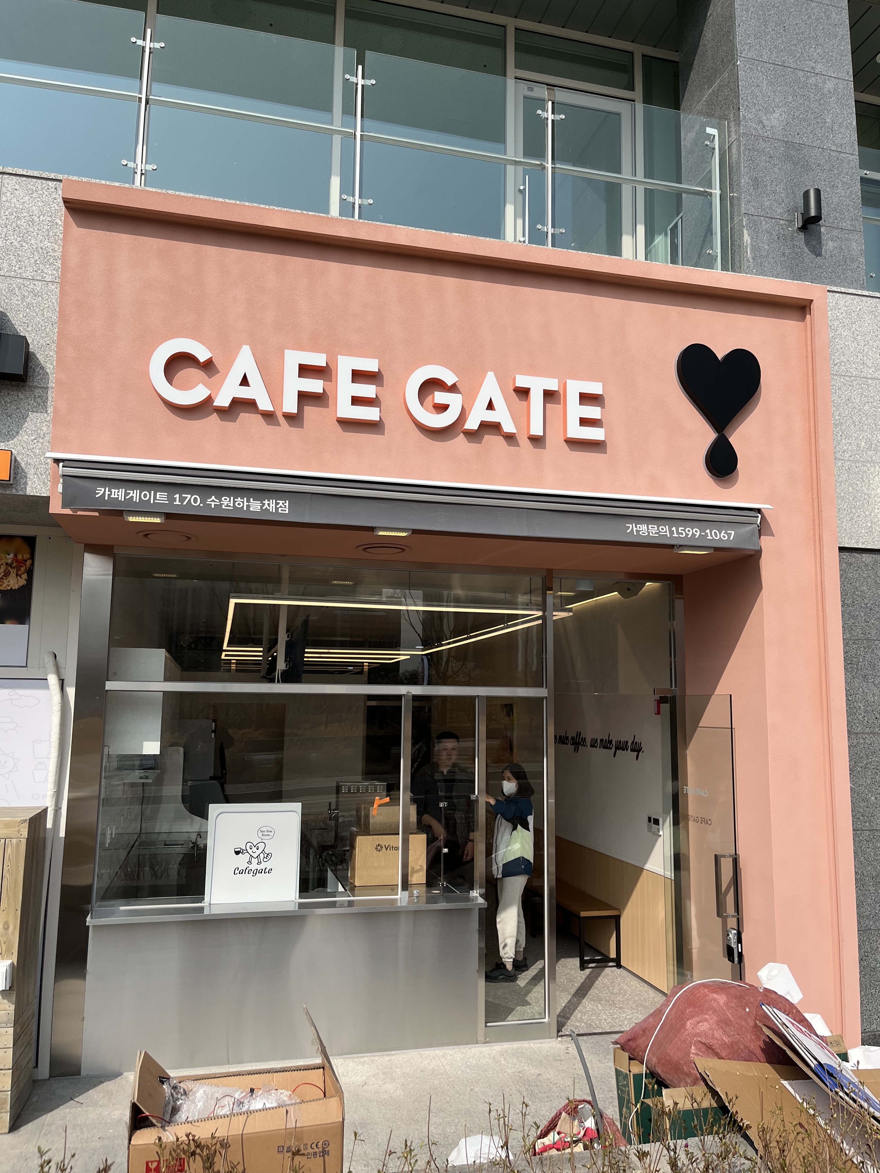 카페게이트 수원하늘채점