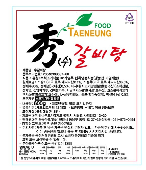 태능식품