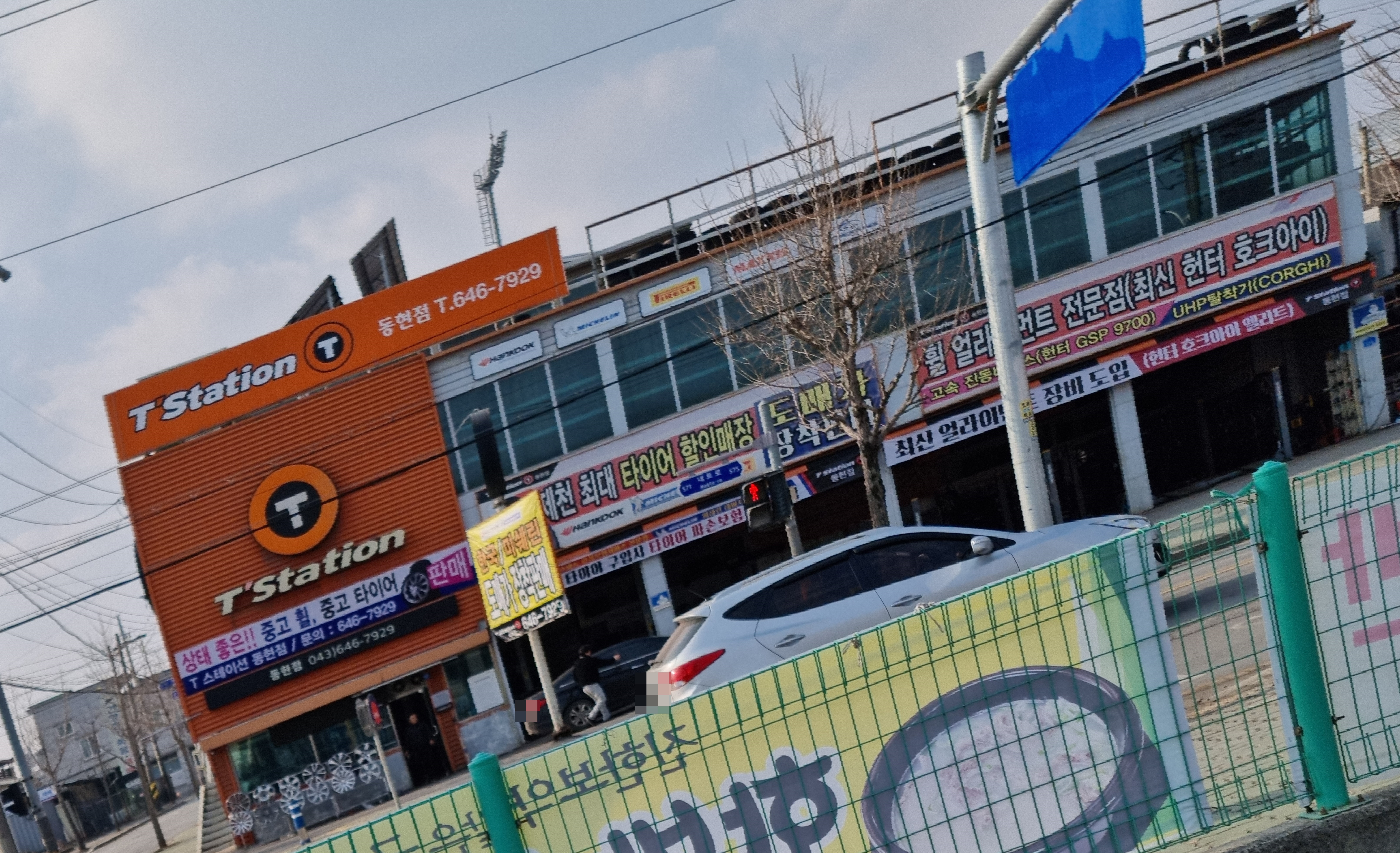 티스테이션 동현점 대표 이미지