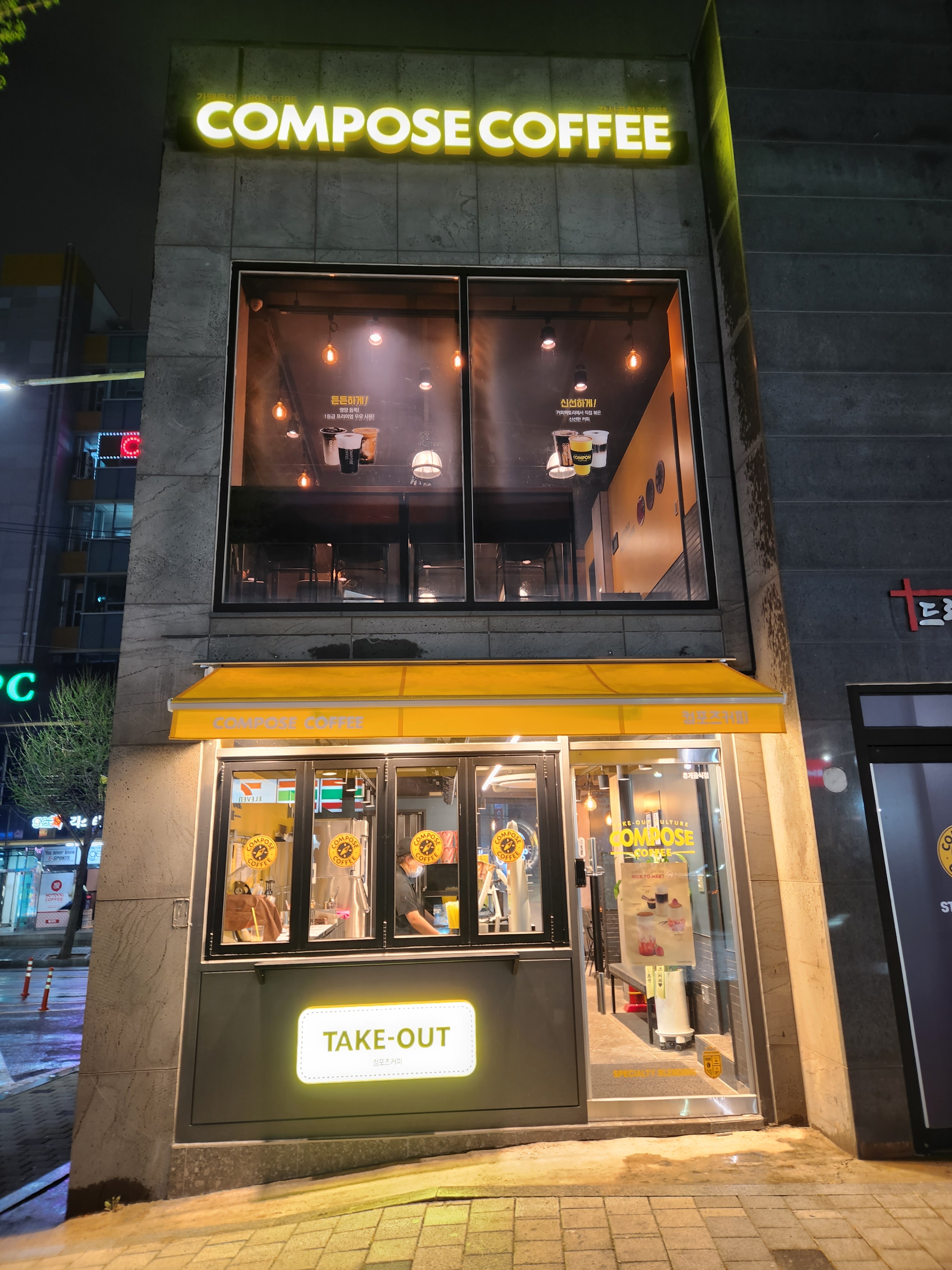 컴포즈커피 강서공항점