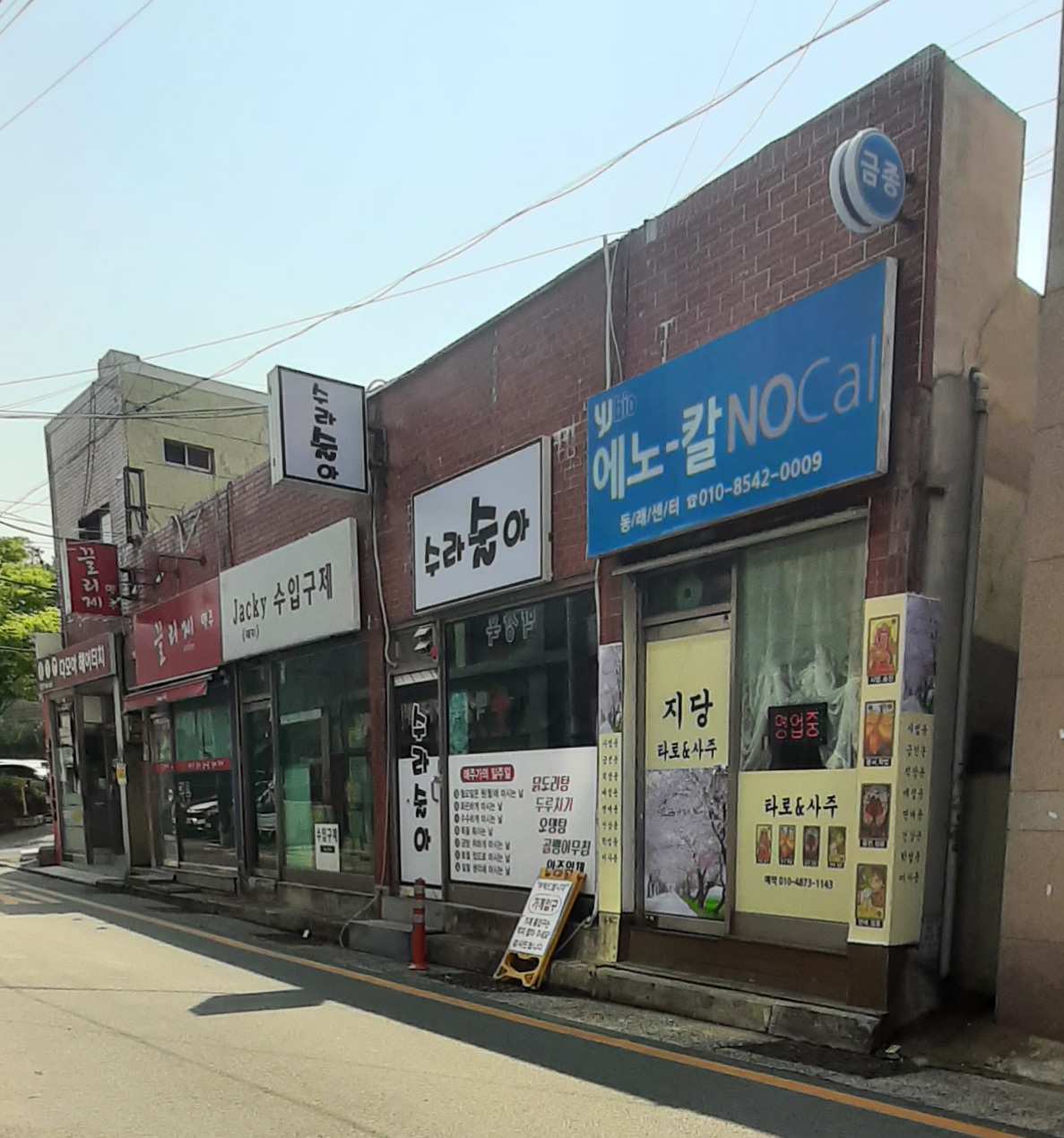 지당