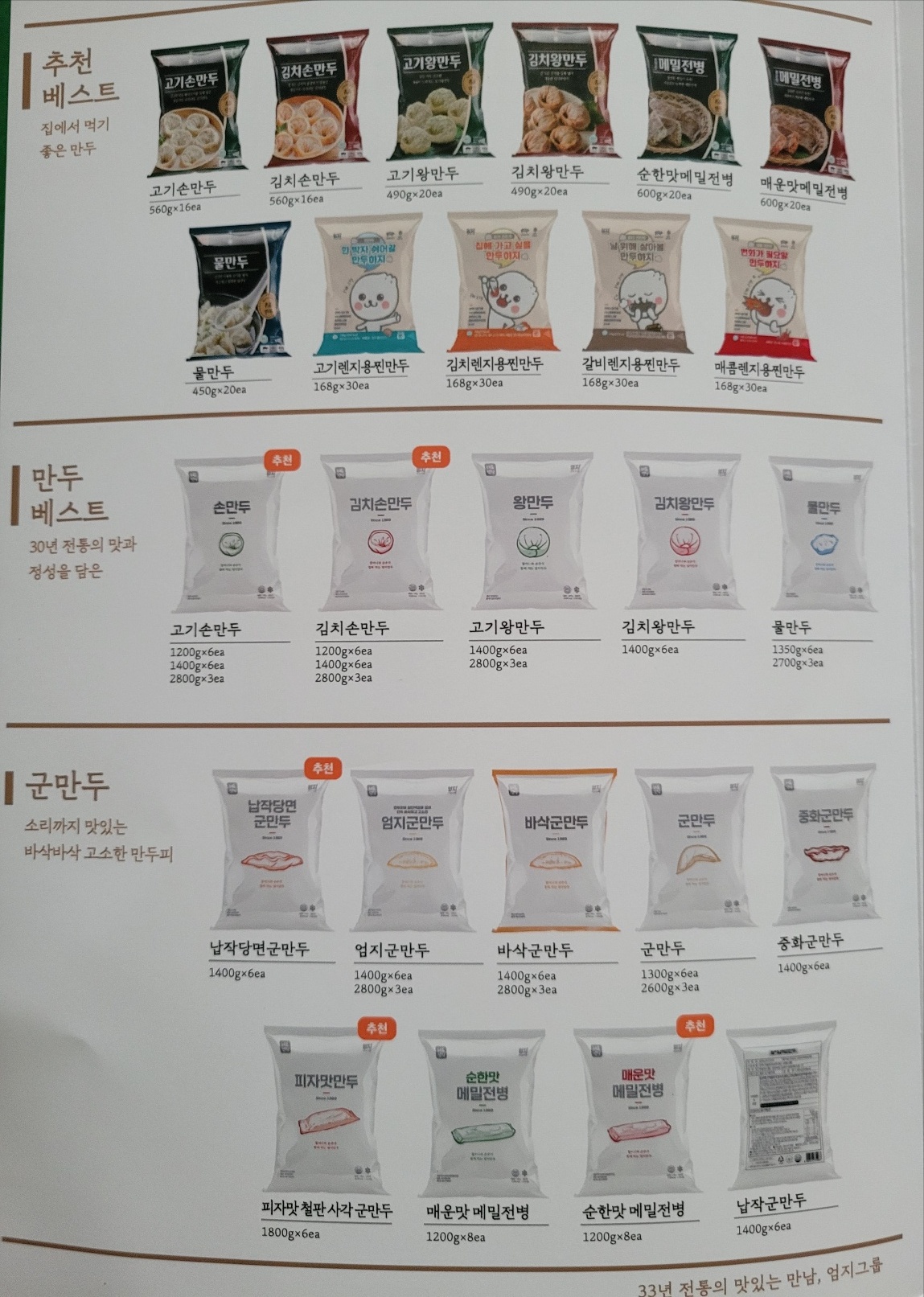 태능식품