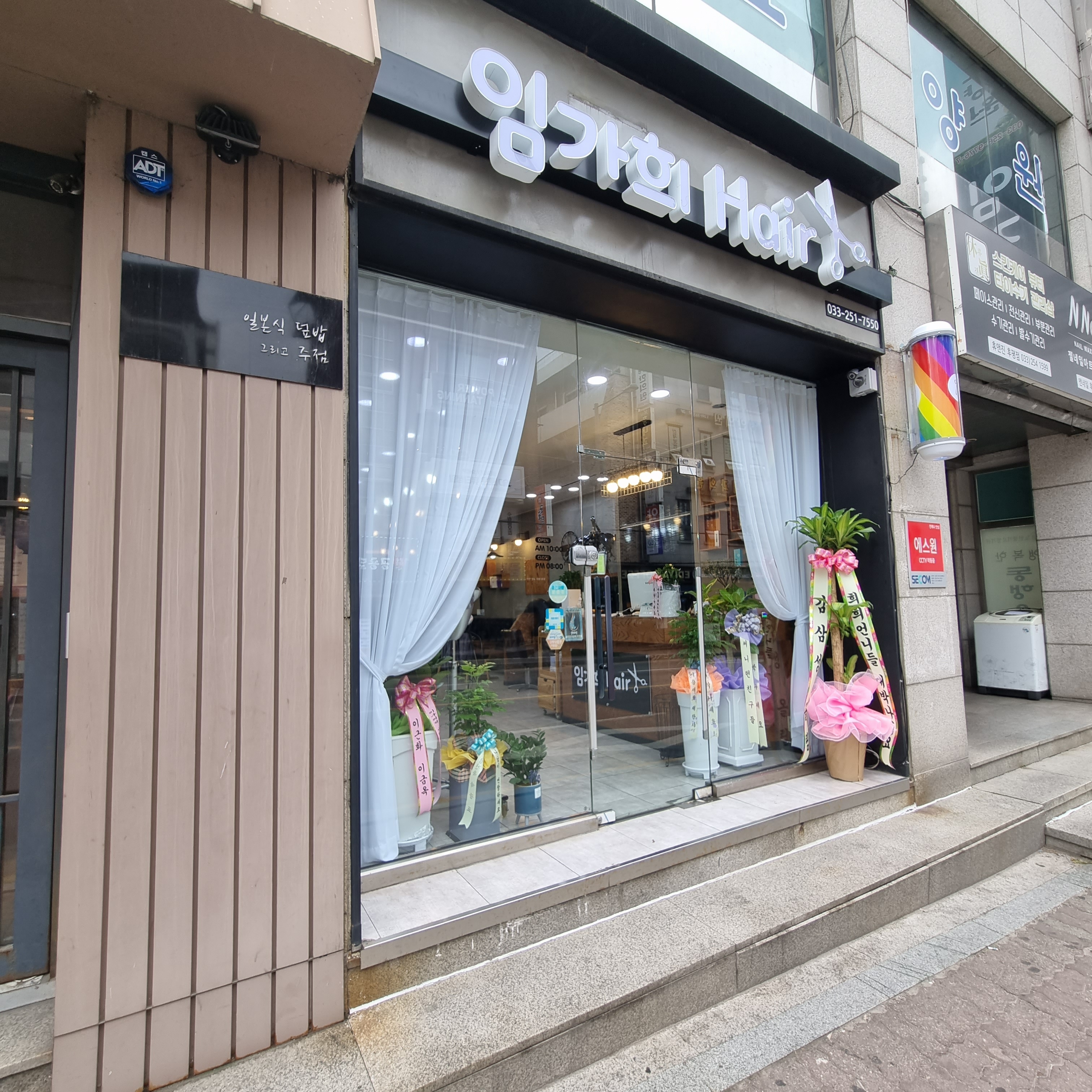 임가희헤어