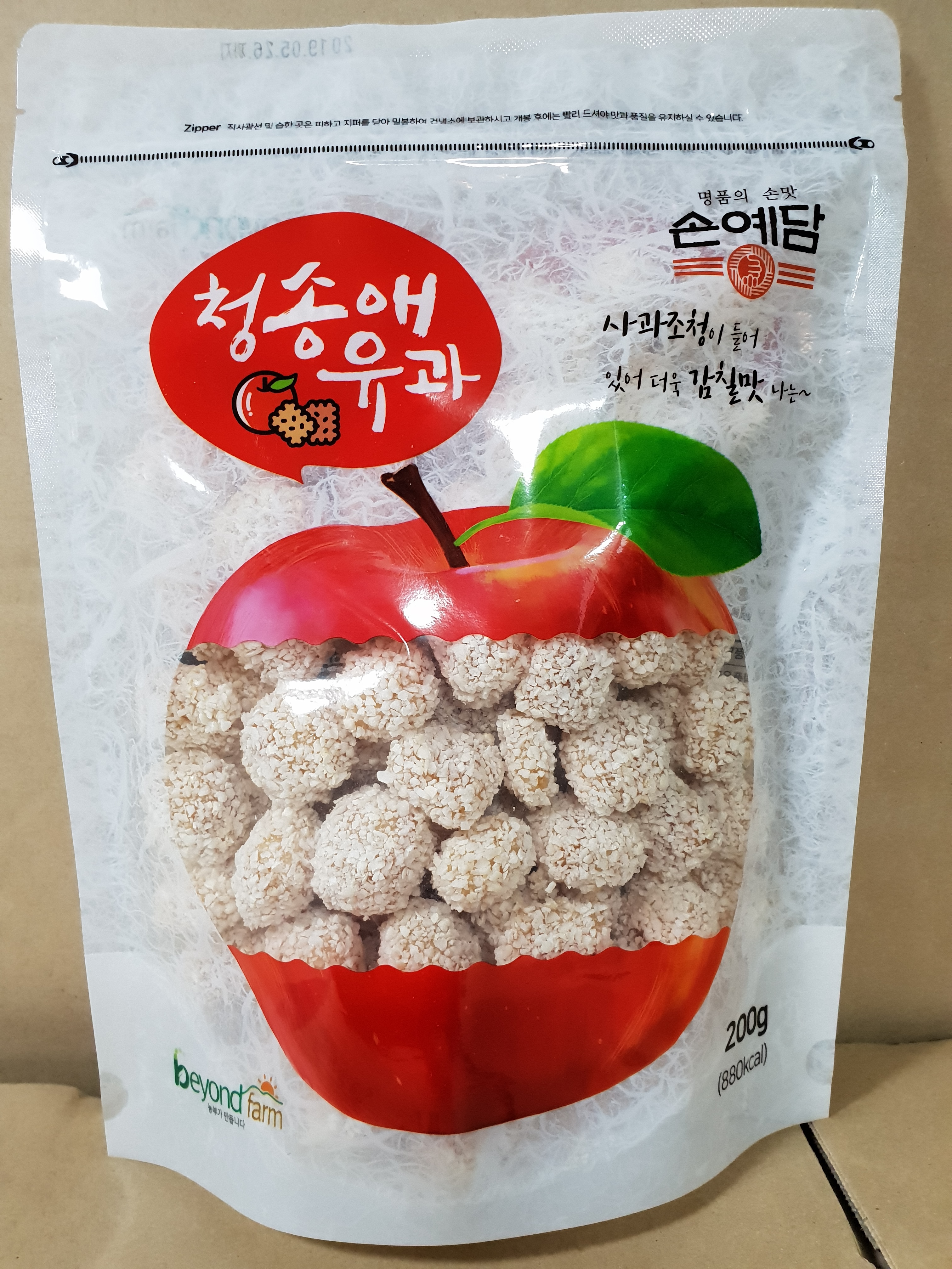 청송사과한과