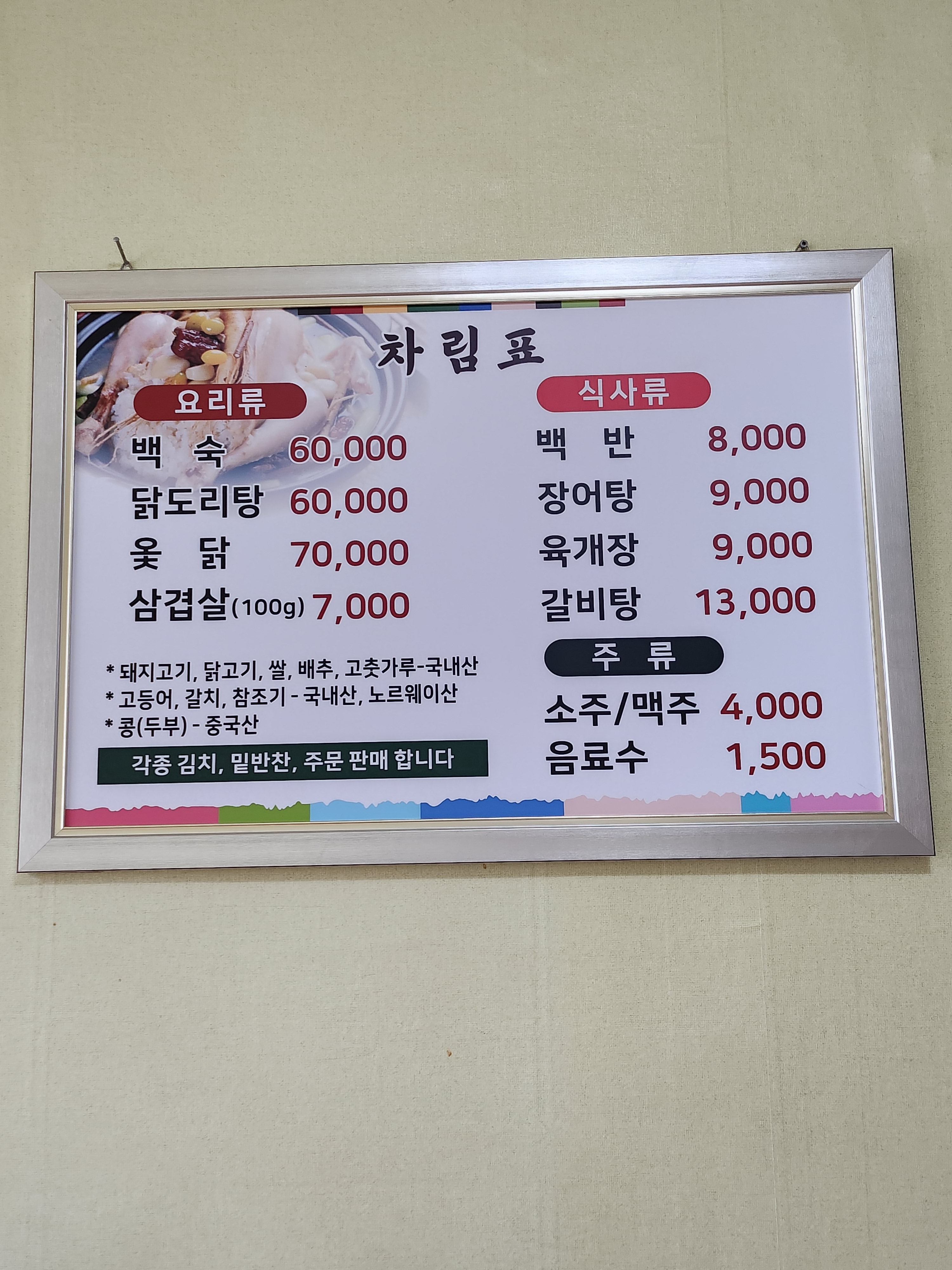 가마실식당