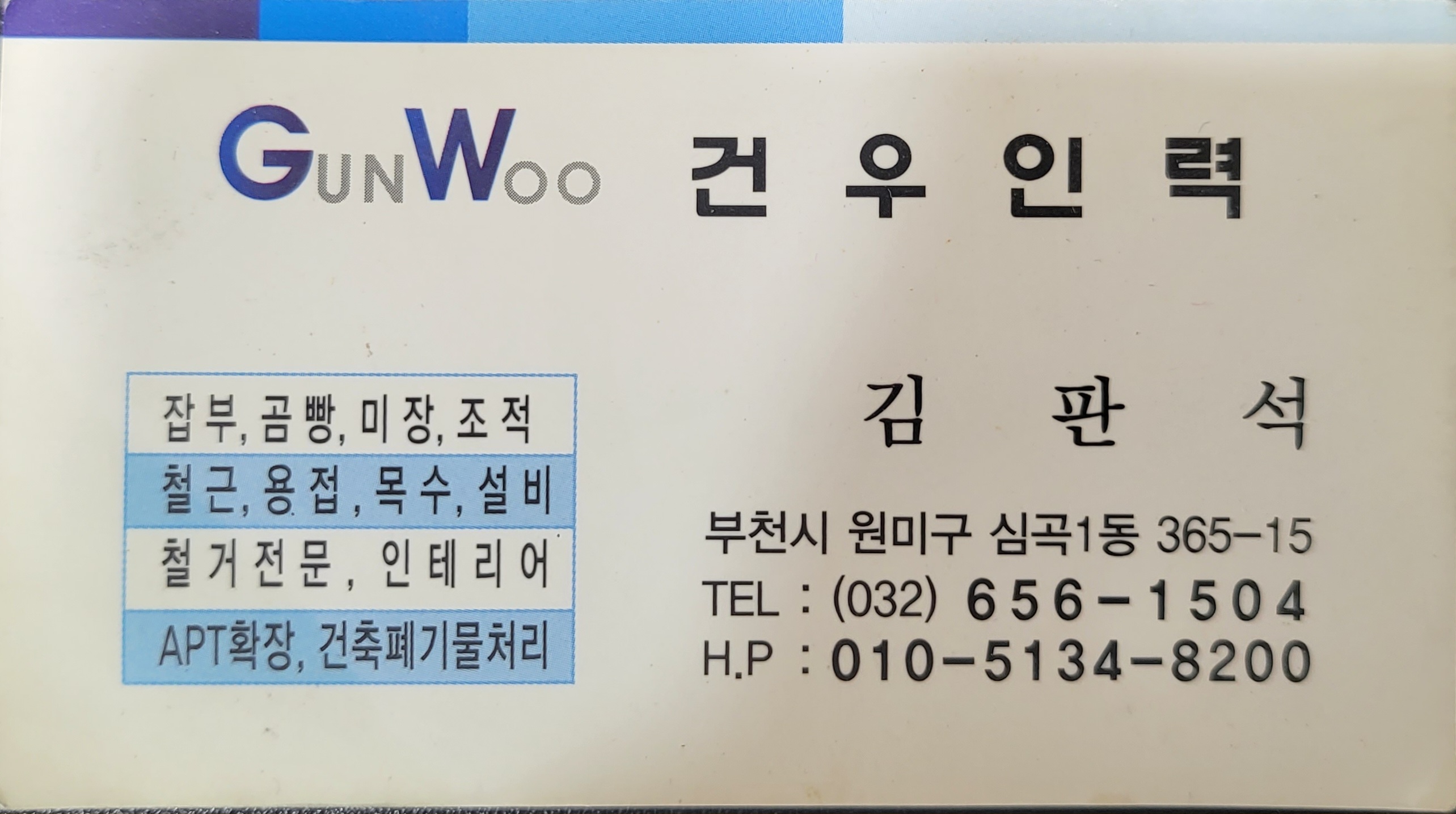 건우인력