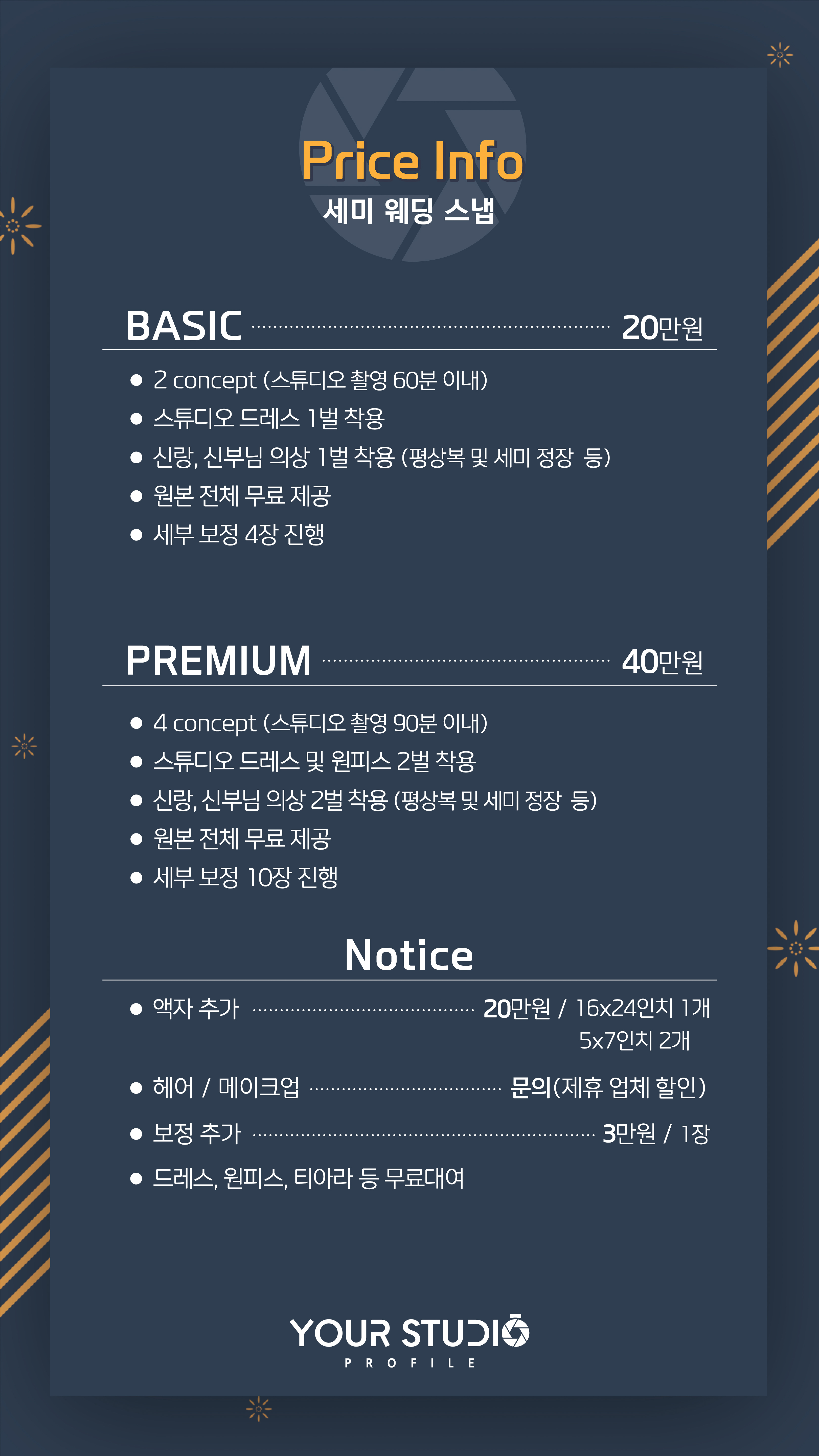 유어 스튜디오