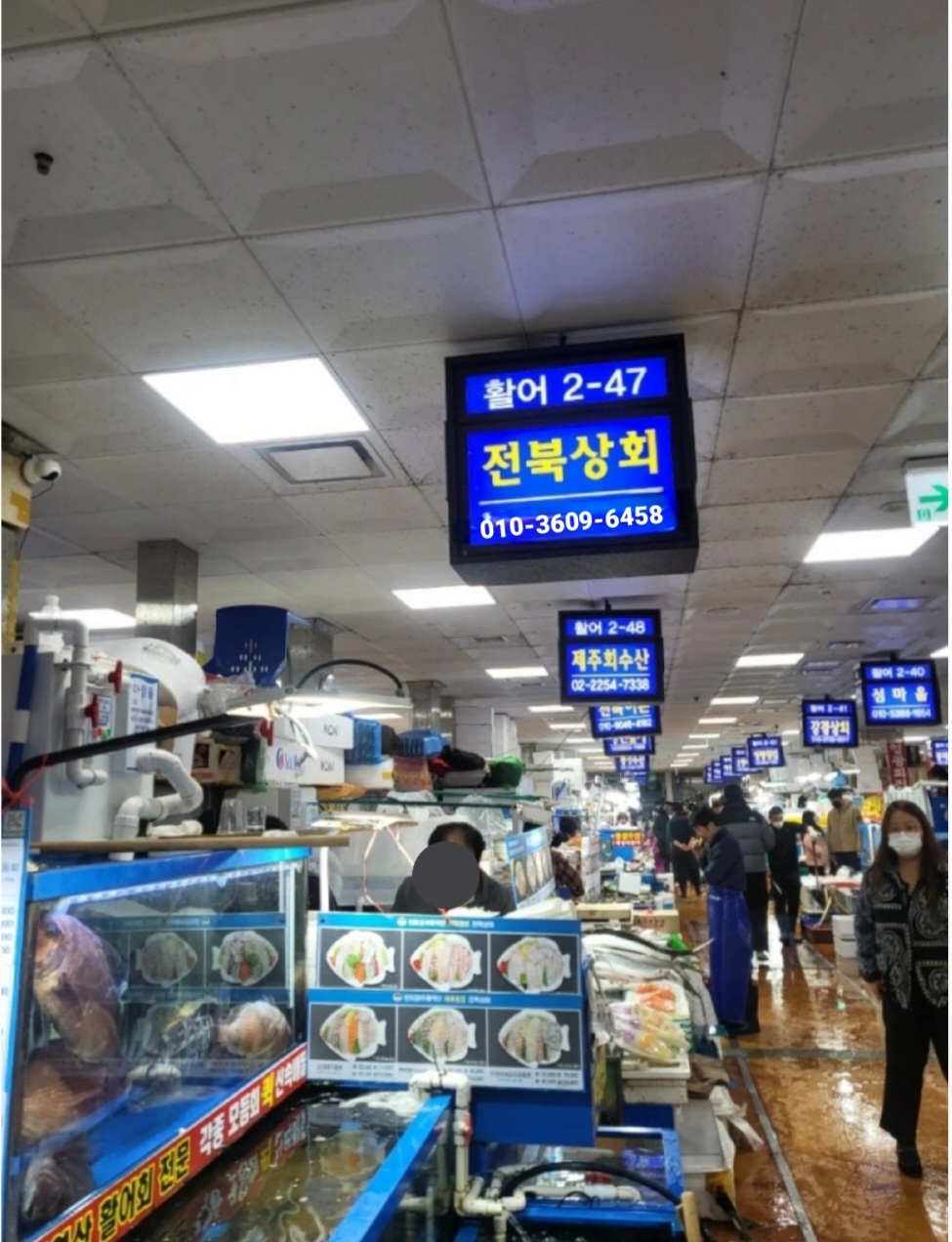 전북상회