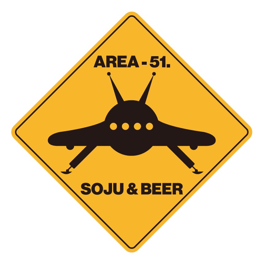 51구역