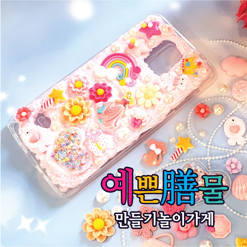 예쁜선물 만들기놀이가게
