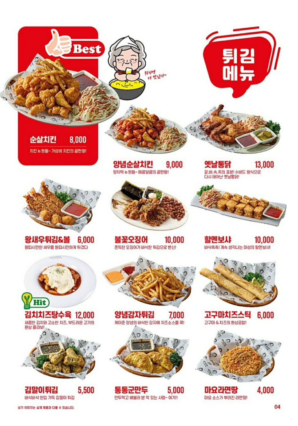 역전할머니맥주 서울문정법조타운점