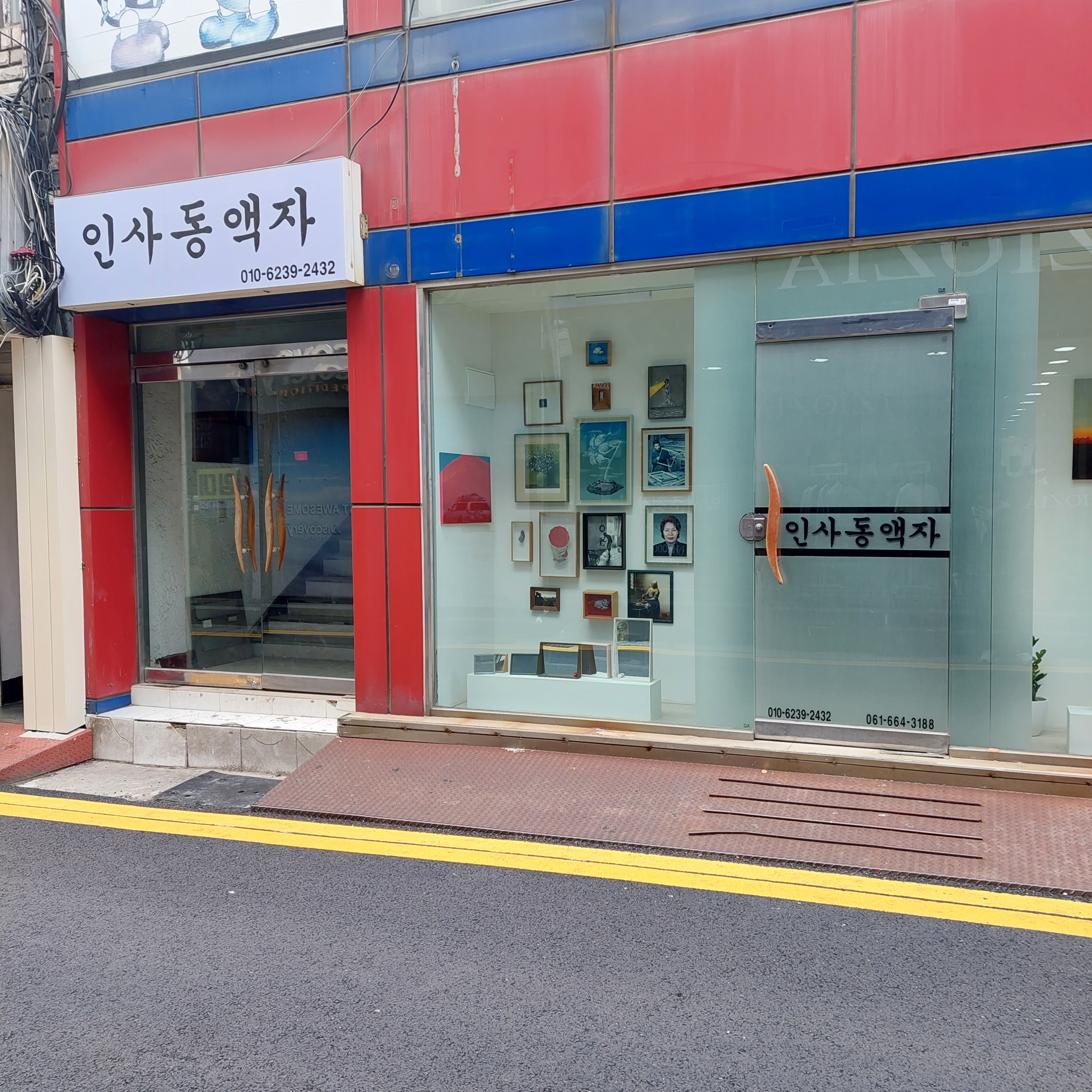 인사동액자