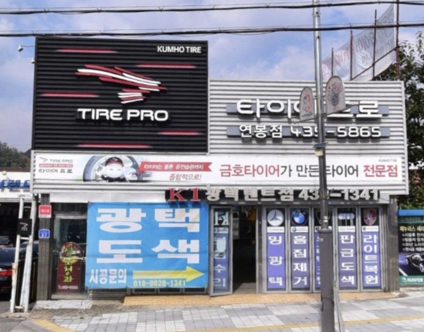 K1자동차광택덴트