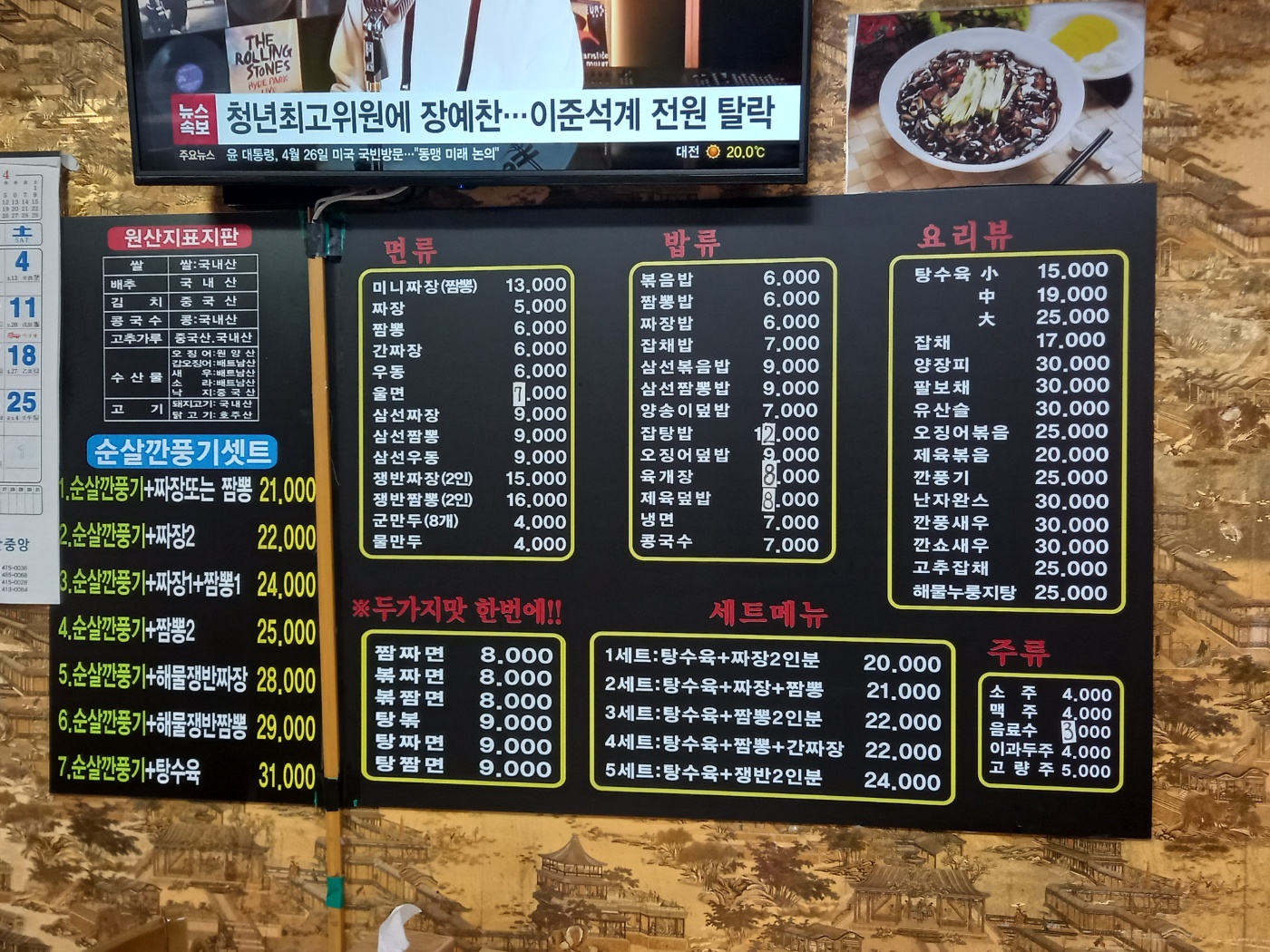 해마루