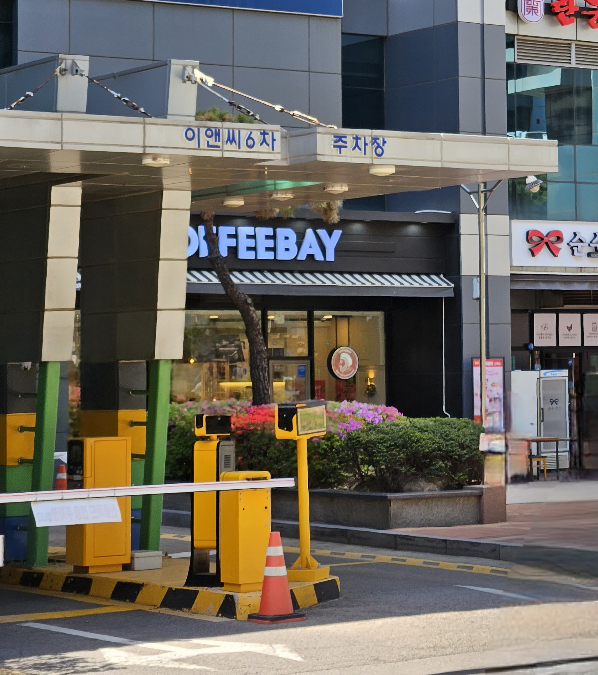 이엔씨드림타워6차 주차장