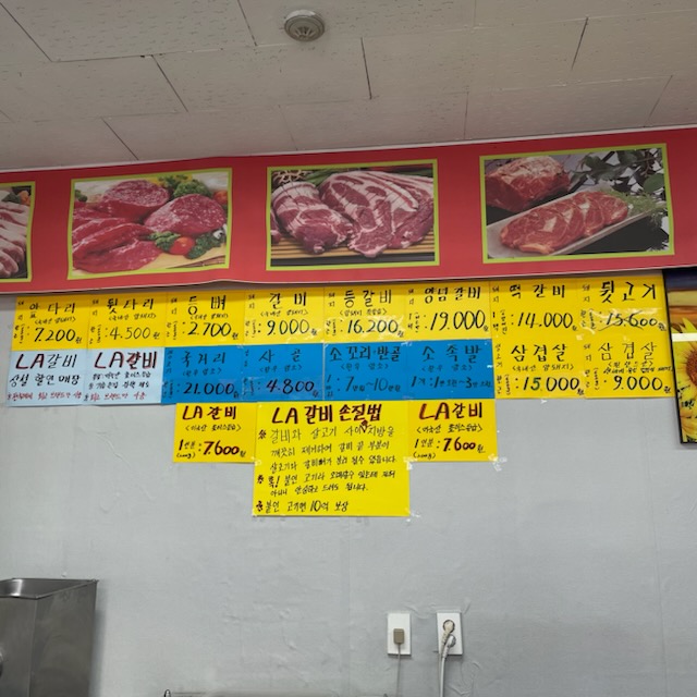 일흥정육점