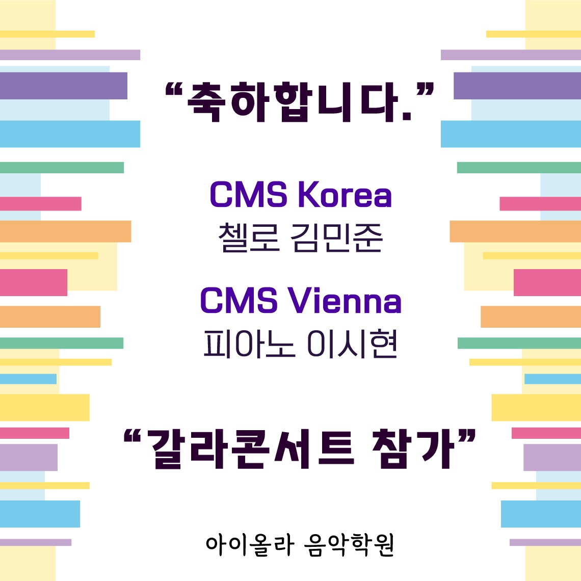 아이올라음악학원