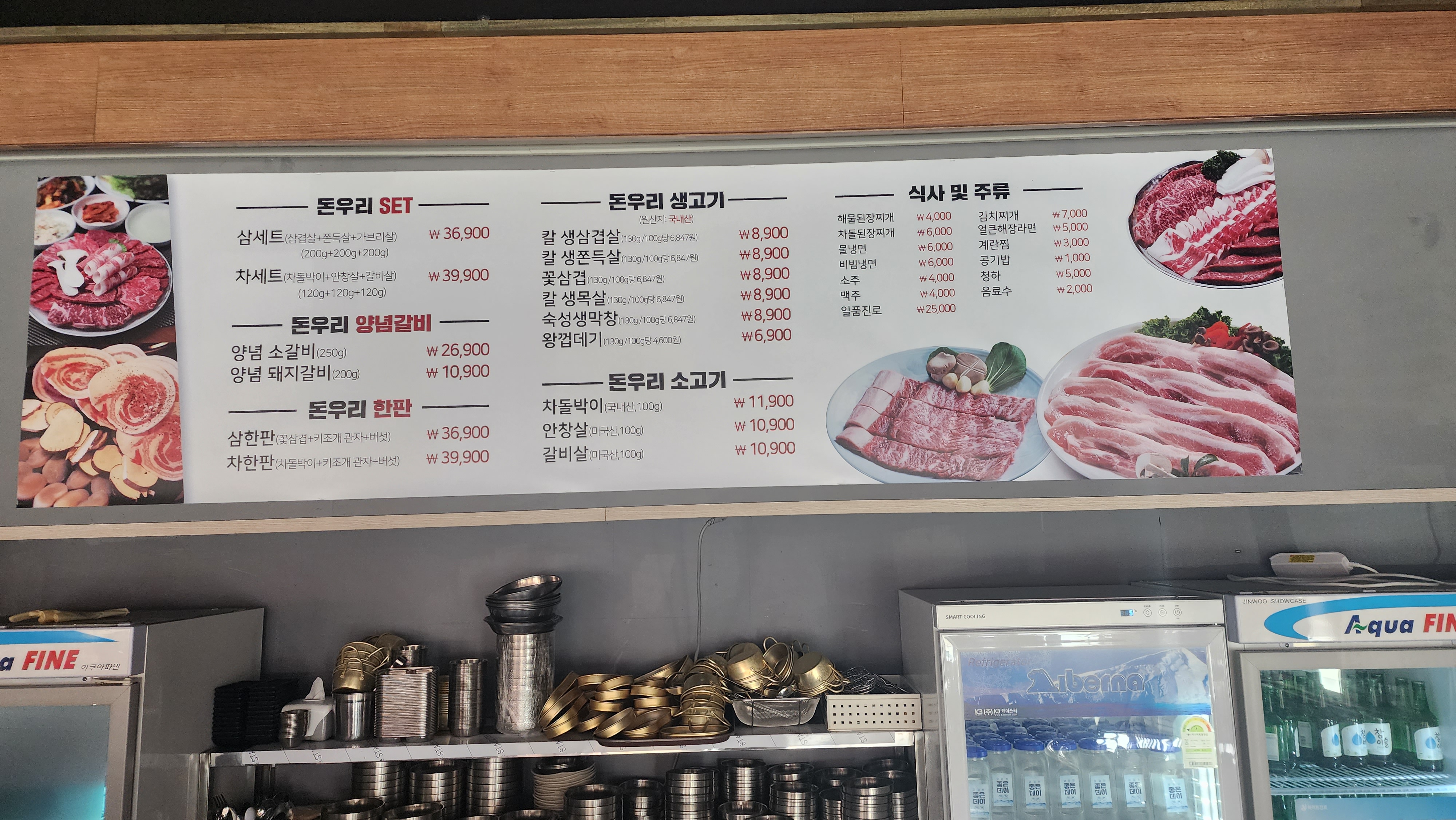 돈우리