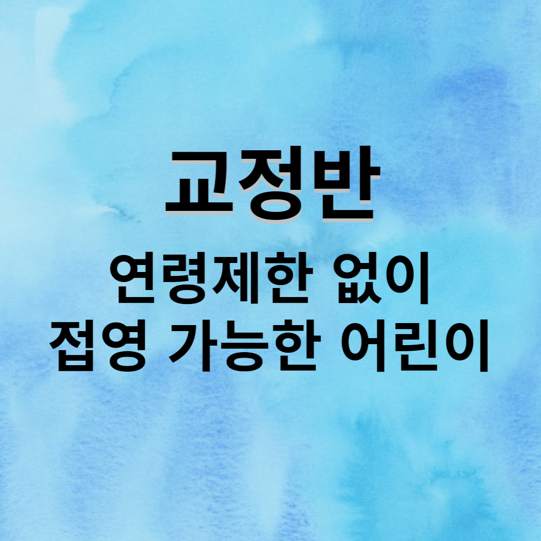 키즈라움스위밍아카데미