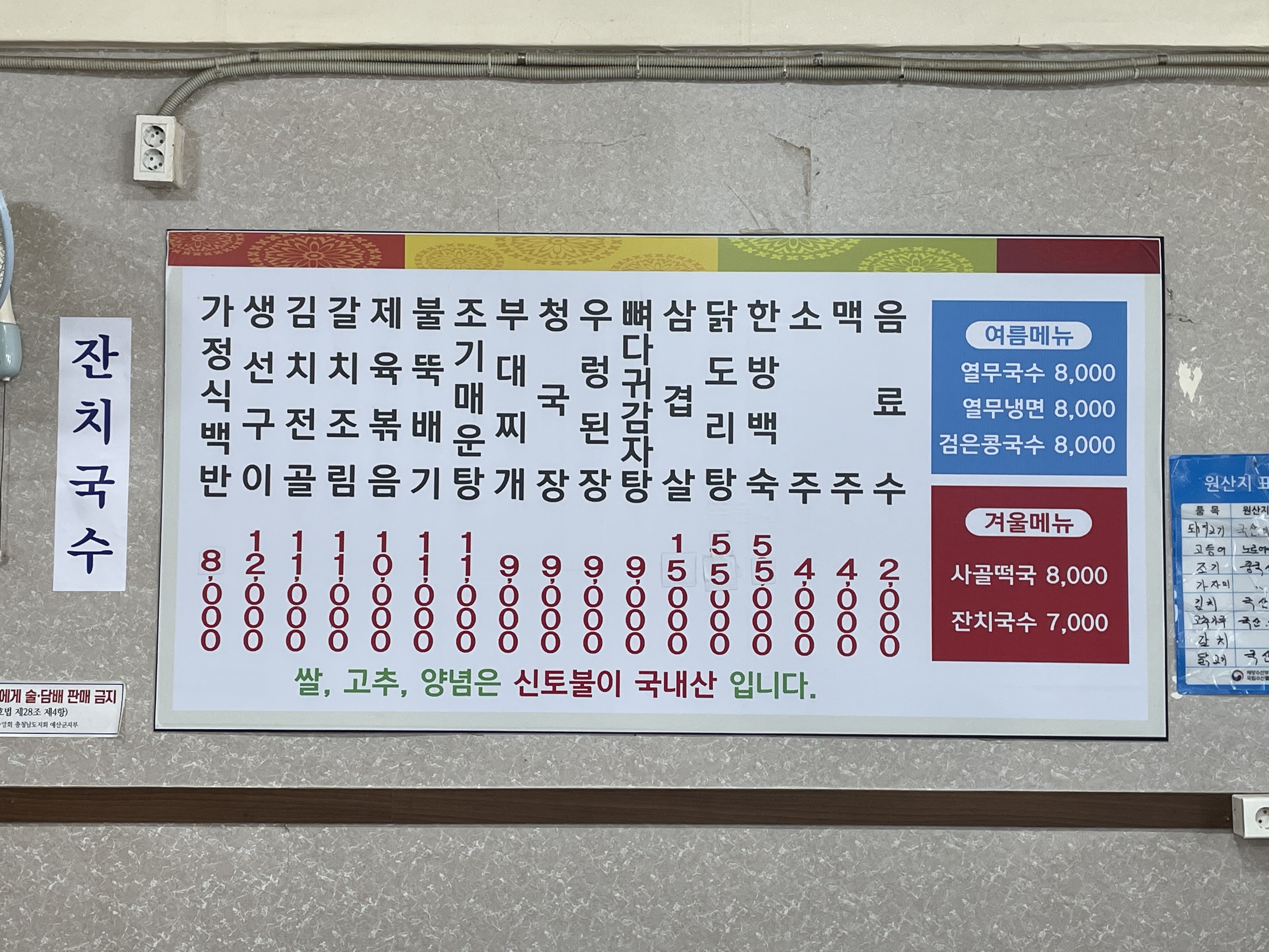 오가네식당