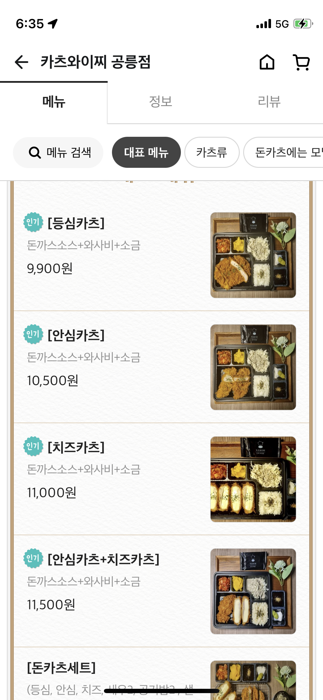 카츠와이찌