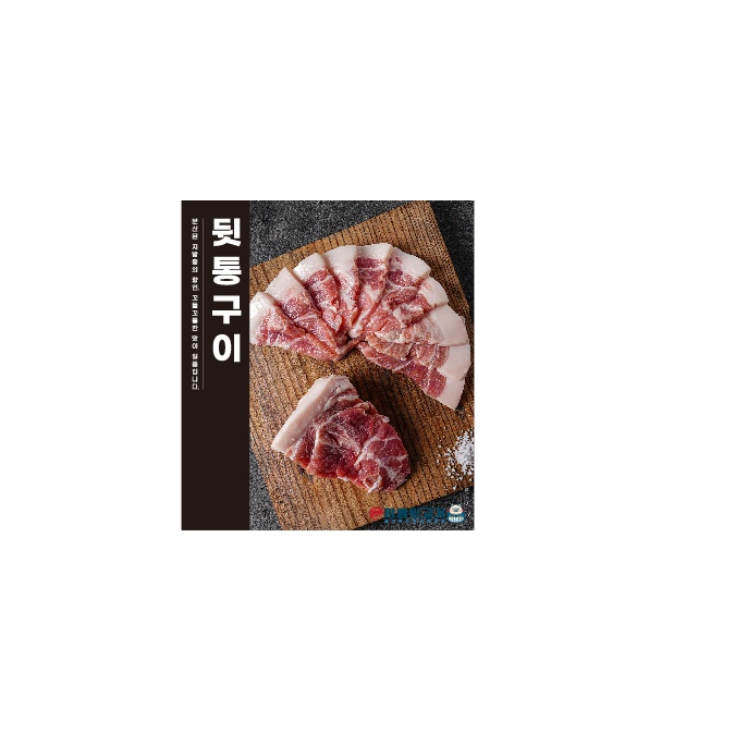 신깡통뒷고기 거제아주점